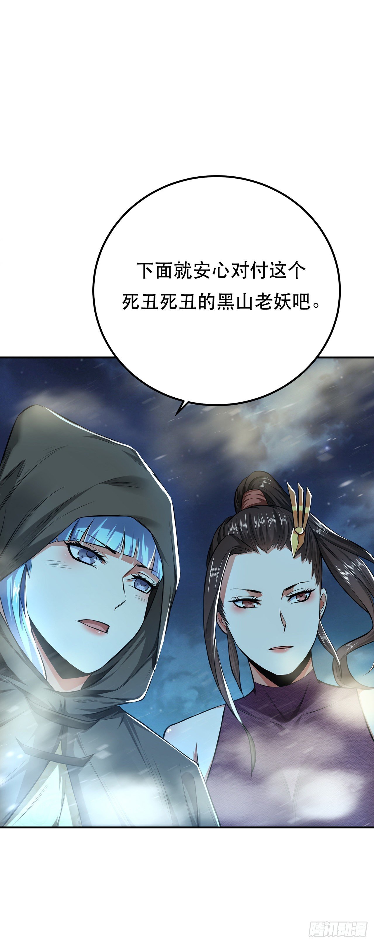 第19话 原来是“她”
