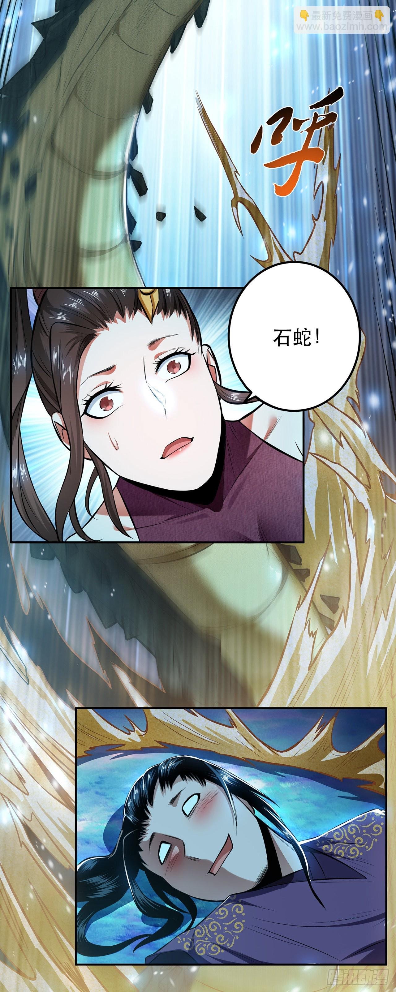 第19话 原来是“她”