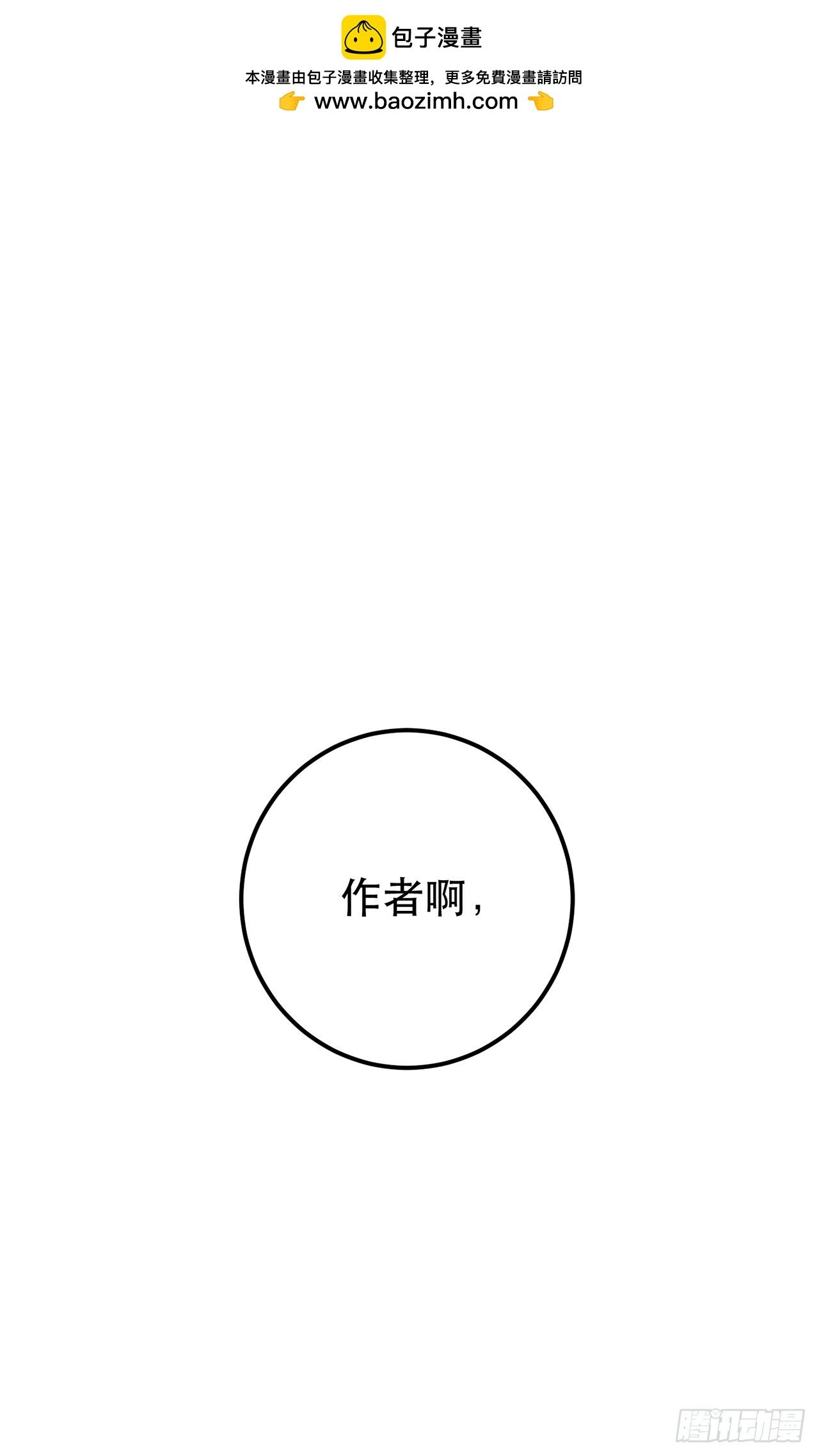 第20话 战斗教学