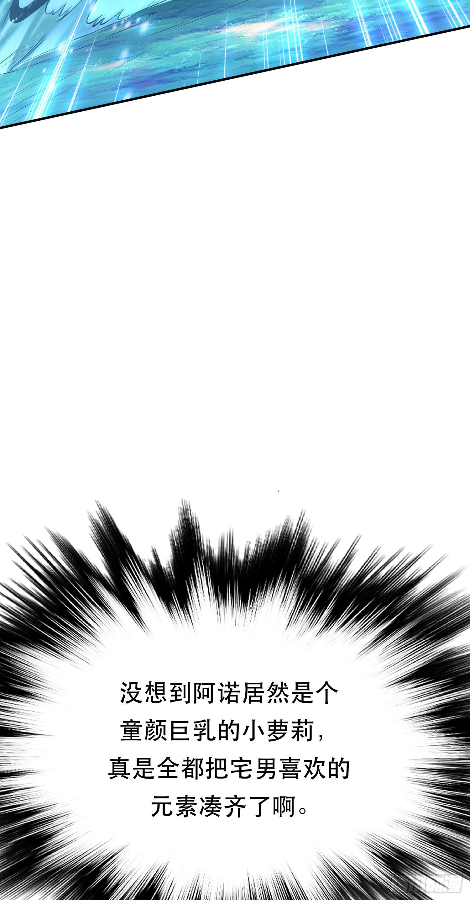 第20话 战斗教学