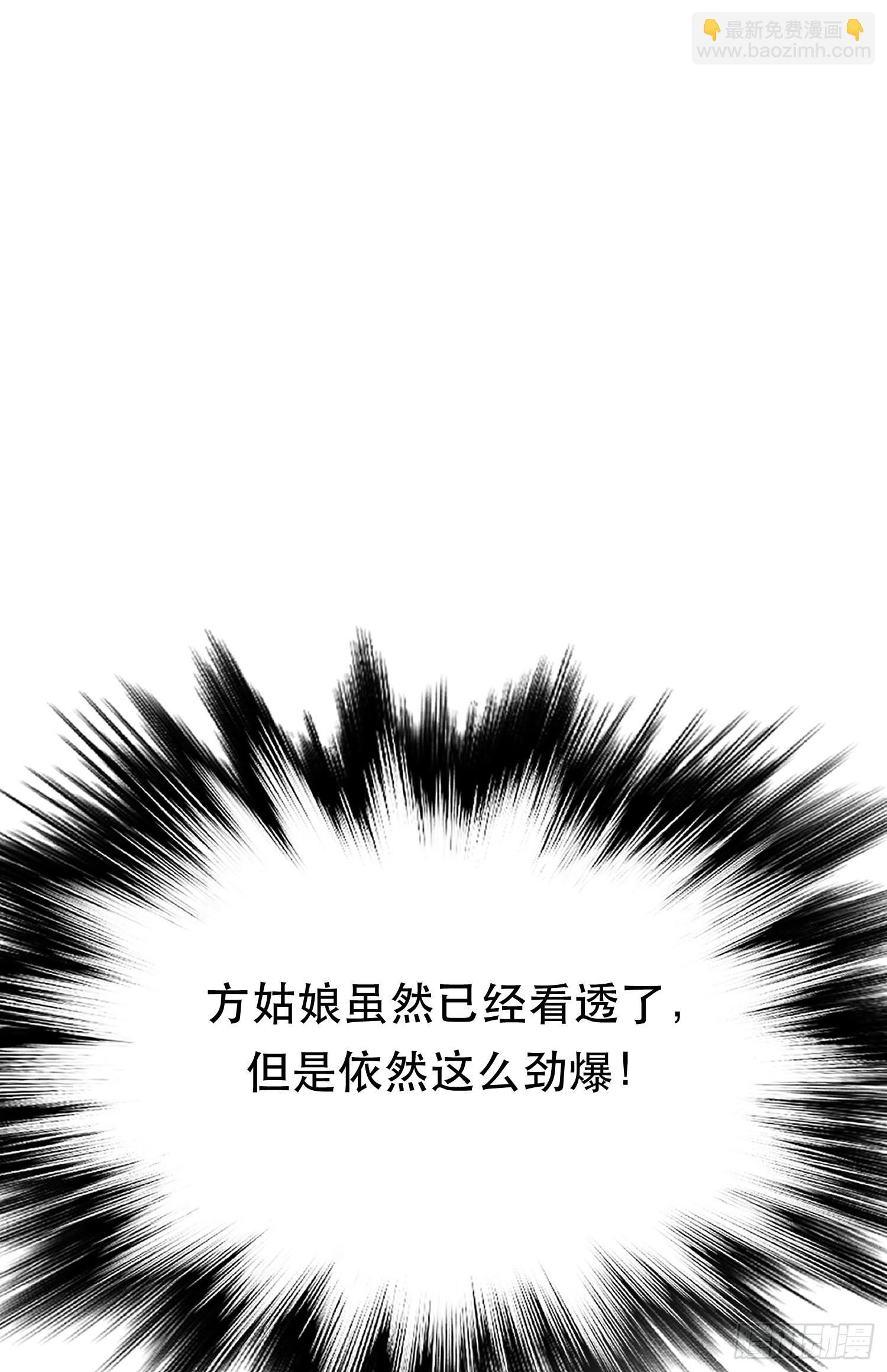 第20话 战斗教学
