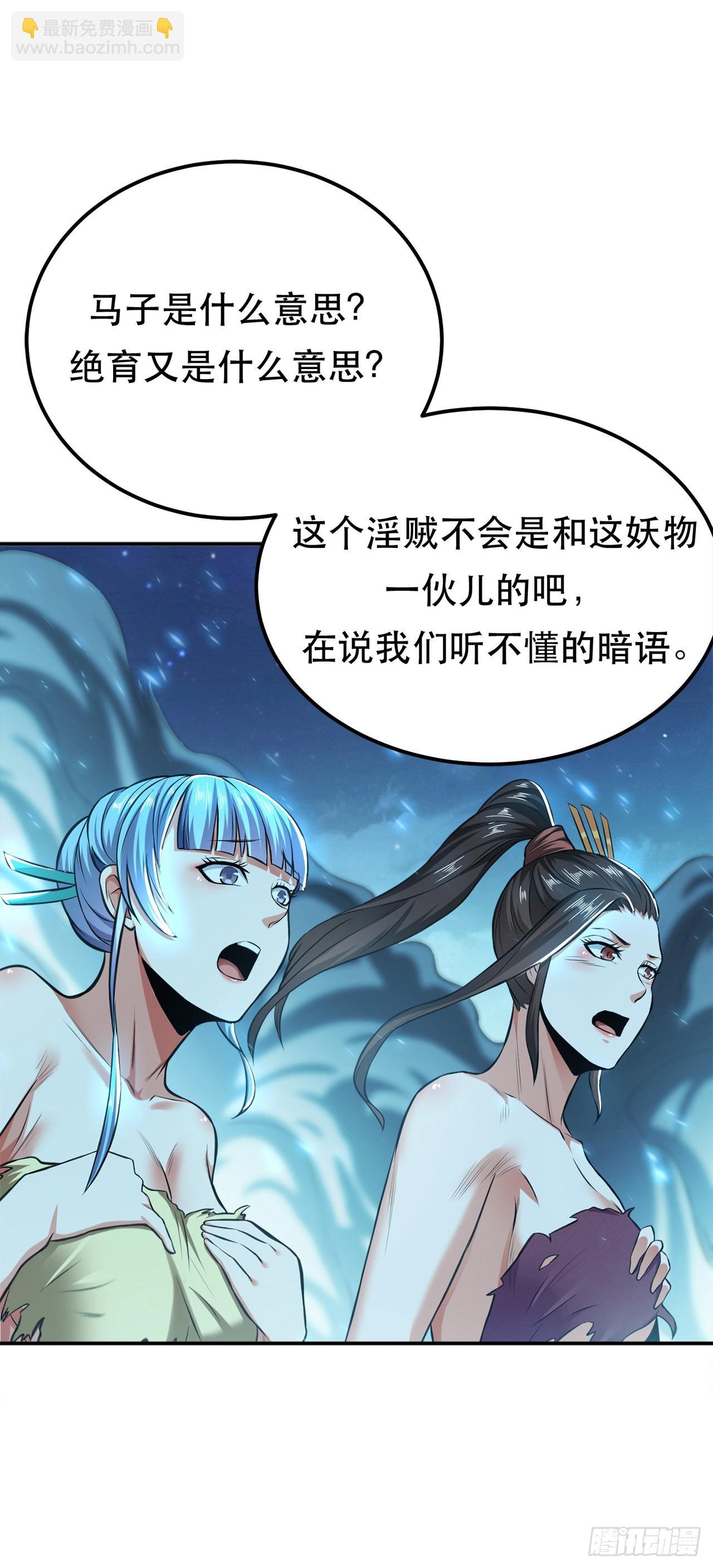 第20话 战斗教学