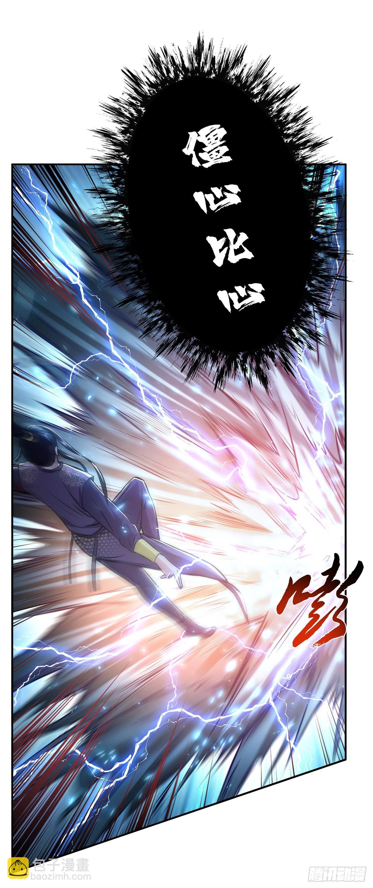 第20话 战斗教学