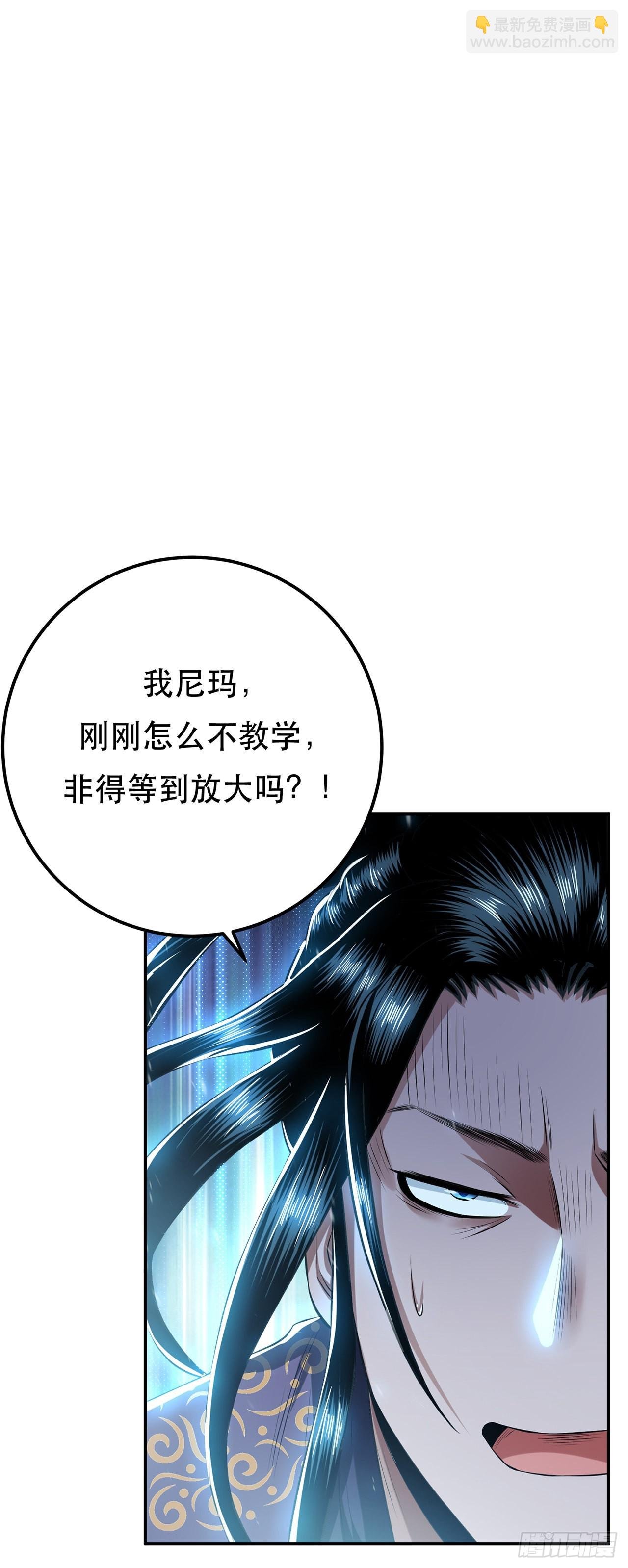 第20话 战斗教学