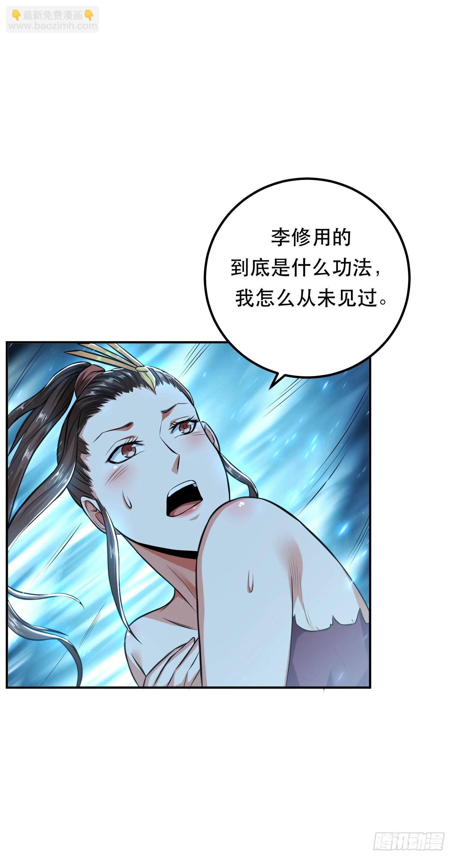 第20话 战斗教学