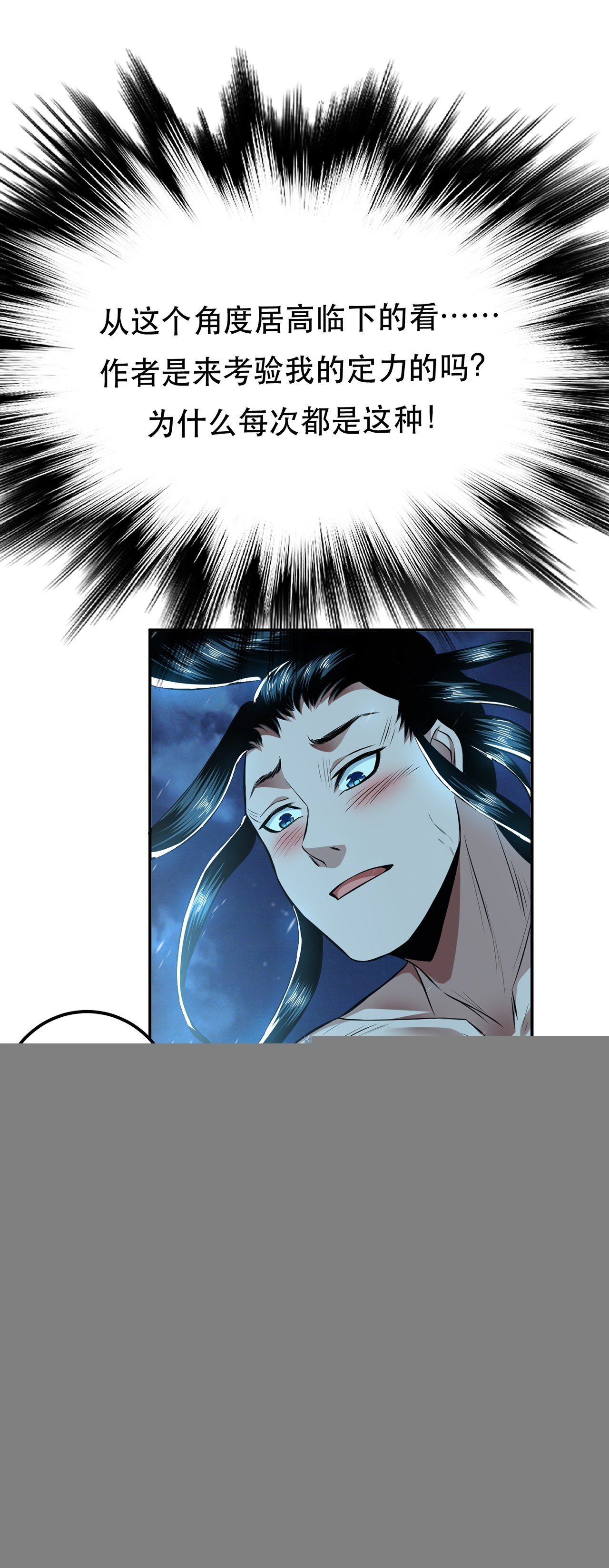 第21话 别做梦了