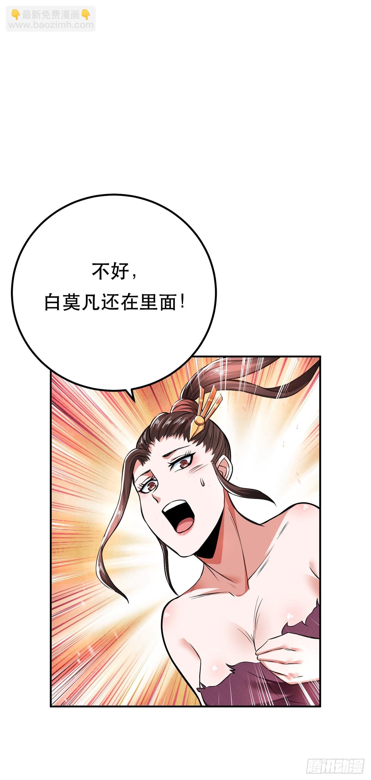 第21话 别做梦了