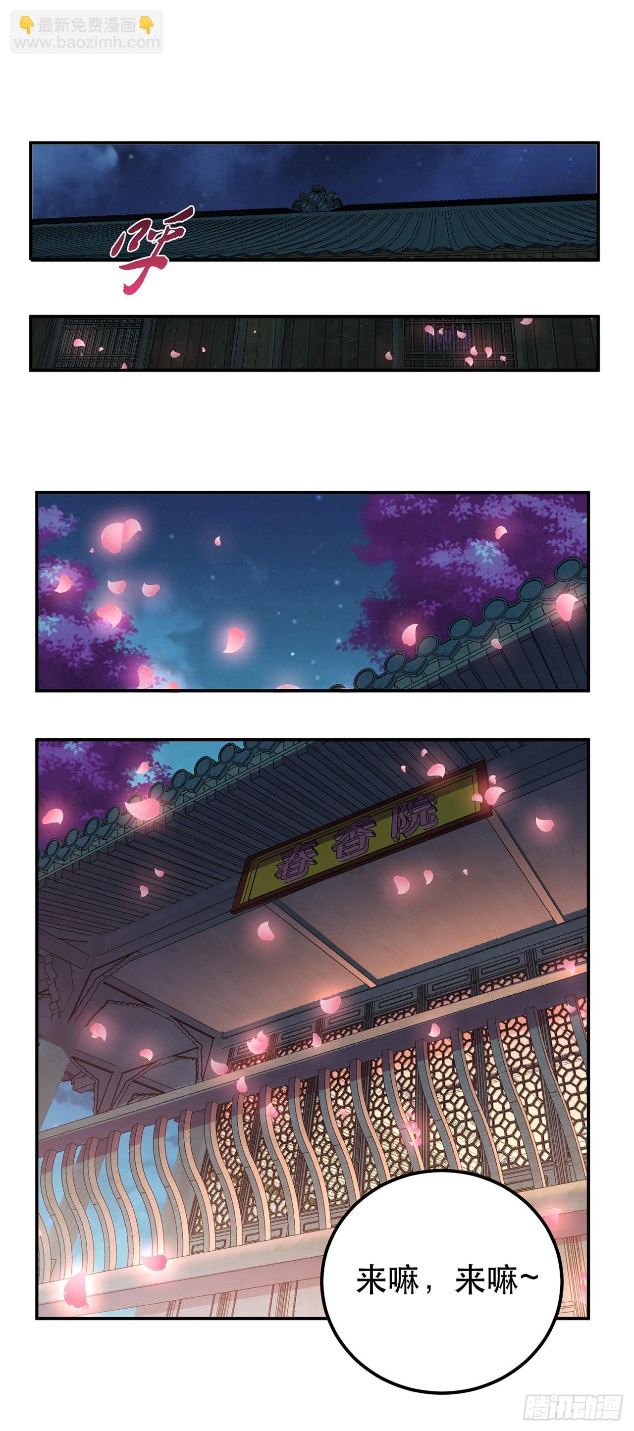 第21话 别做梦了