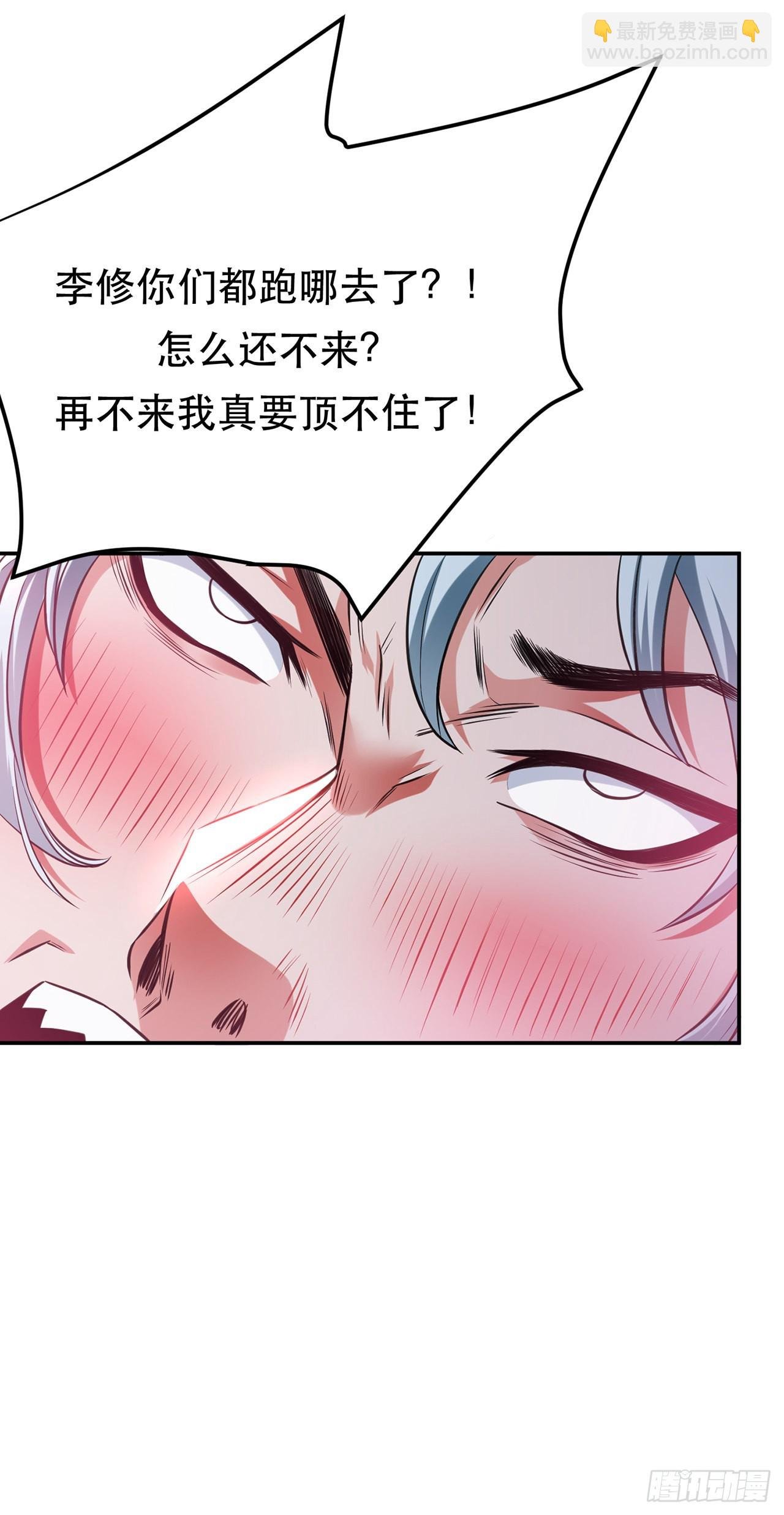第21话 别做梦了