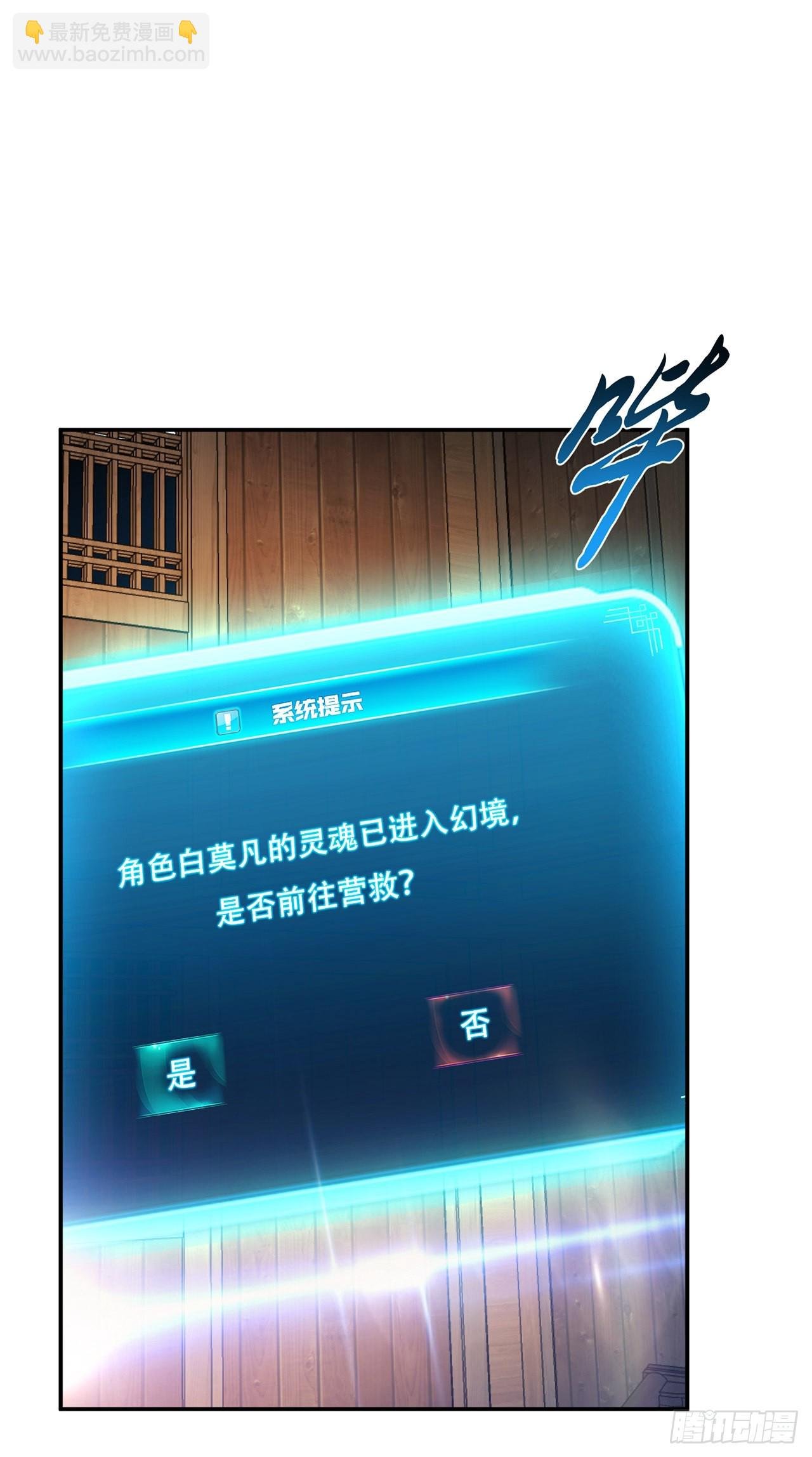 第21话 别做梦了