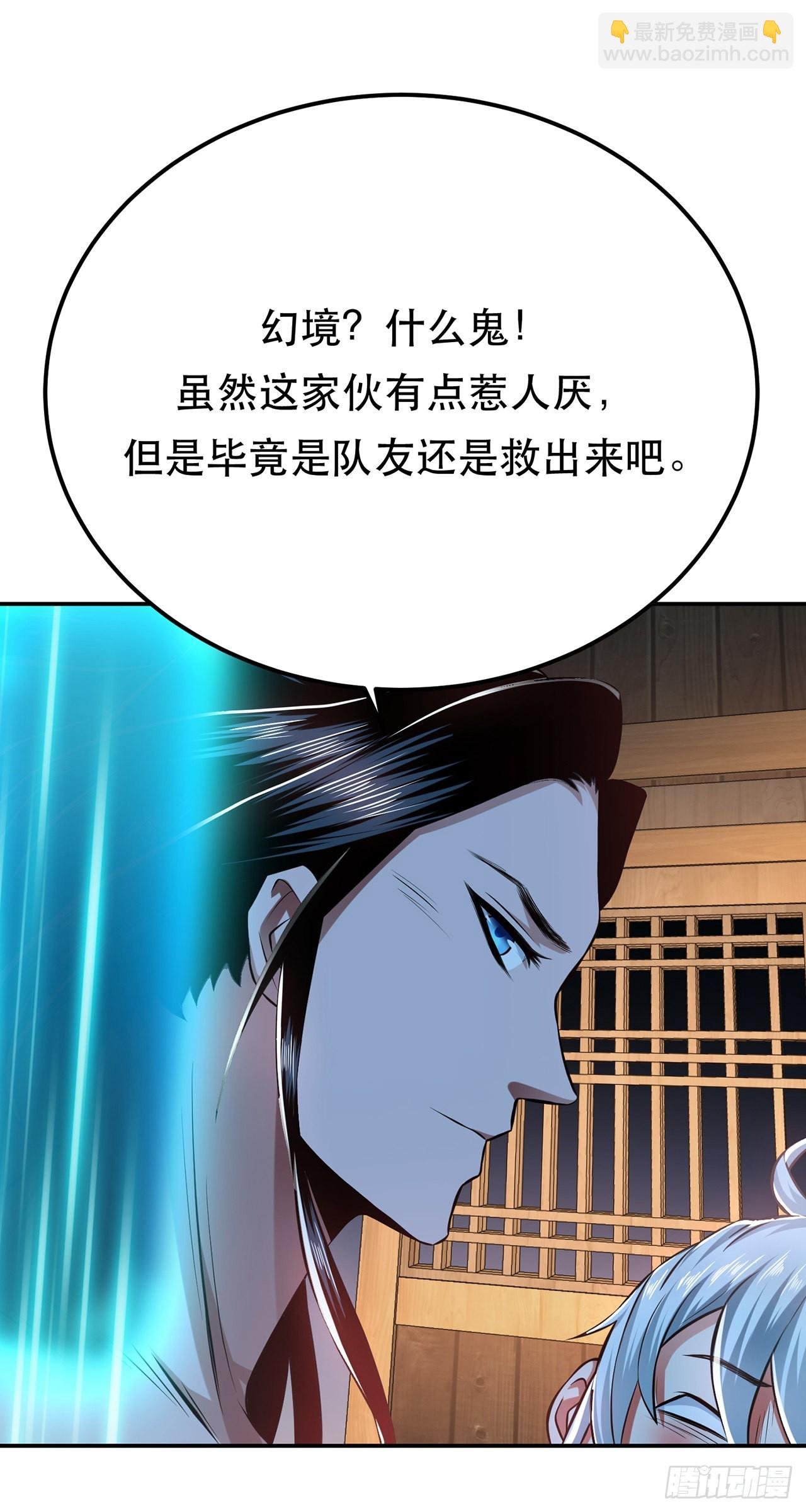 第21话 别做梦了