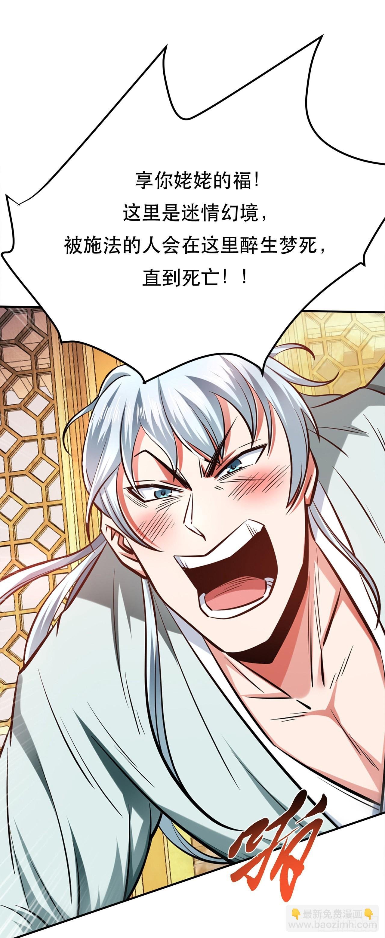 第21话 别做梦了