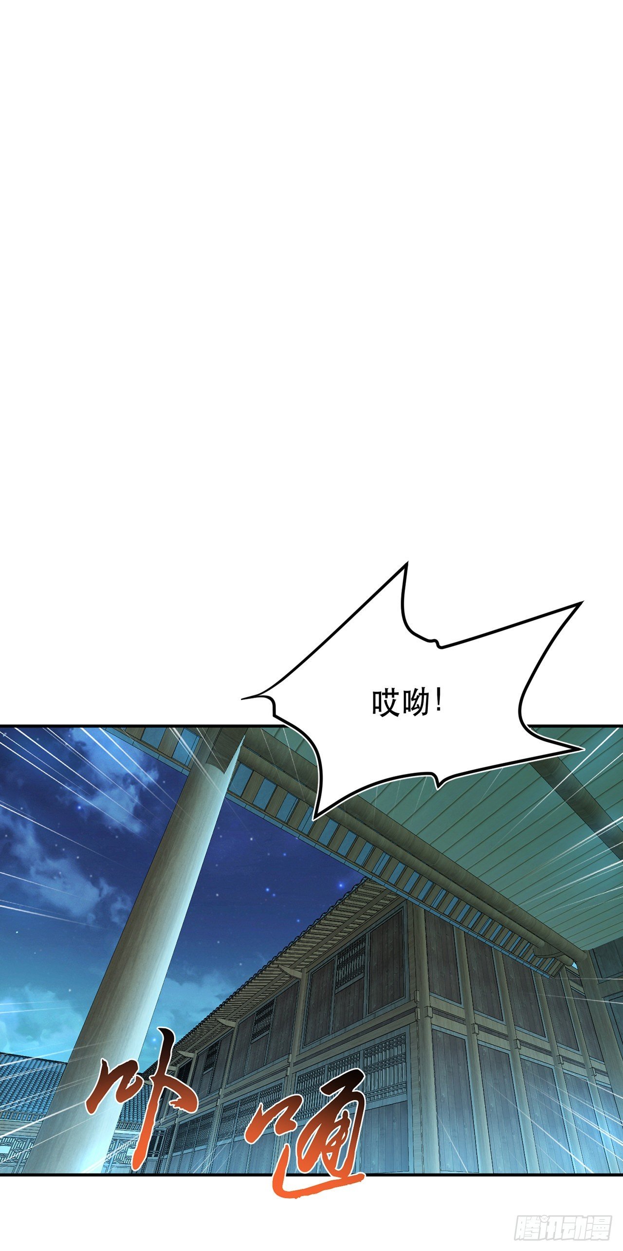 第21话 别做梦了