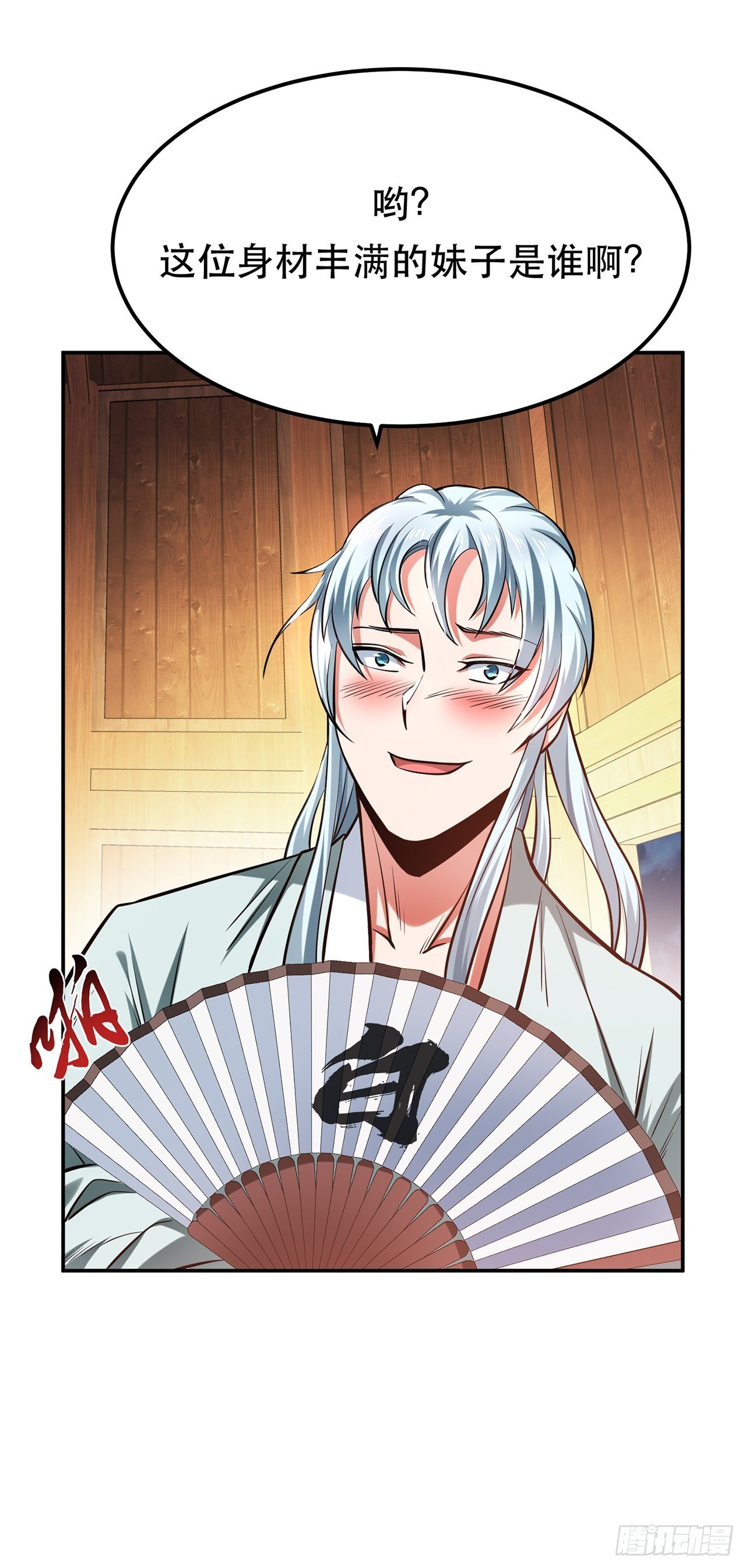第21话 别做梦了