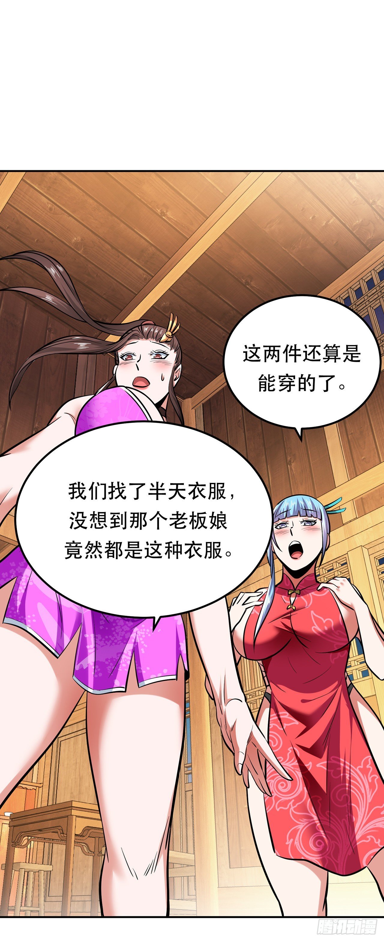 第21话 别做梦了