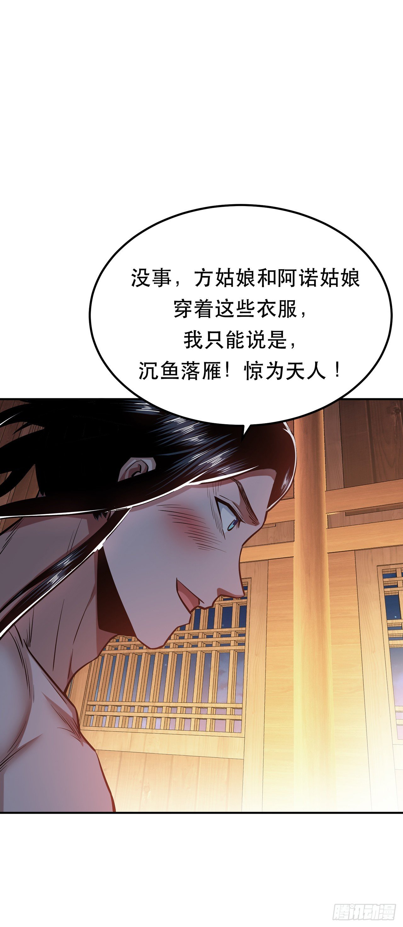 第21话 别做梦了