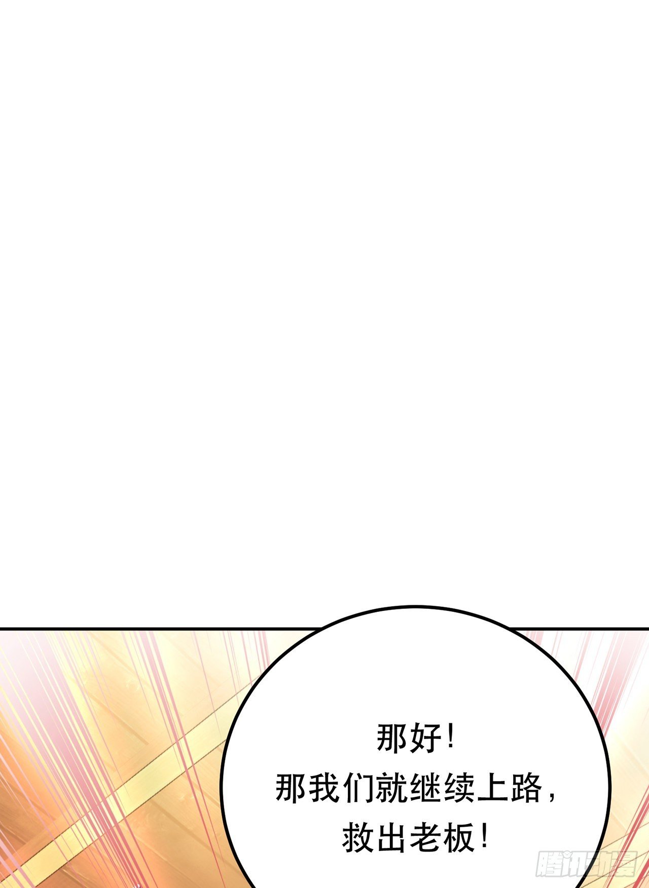 第21话 别做梦了