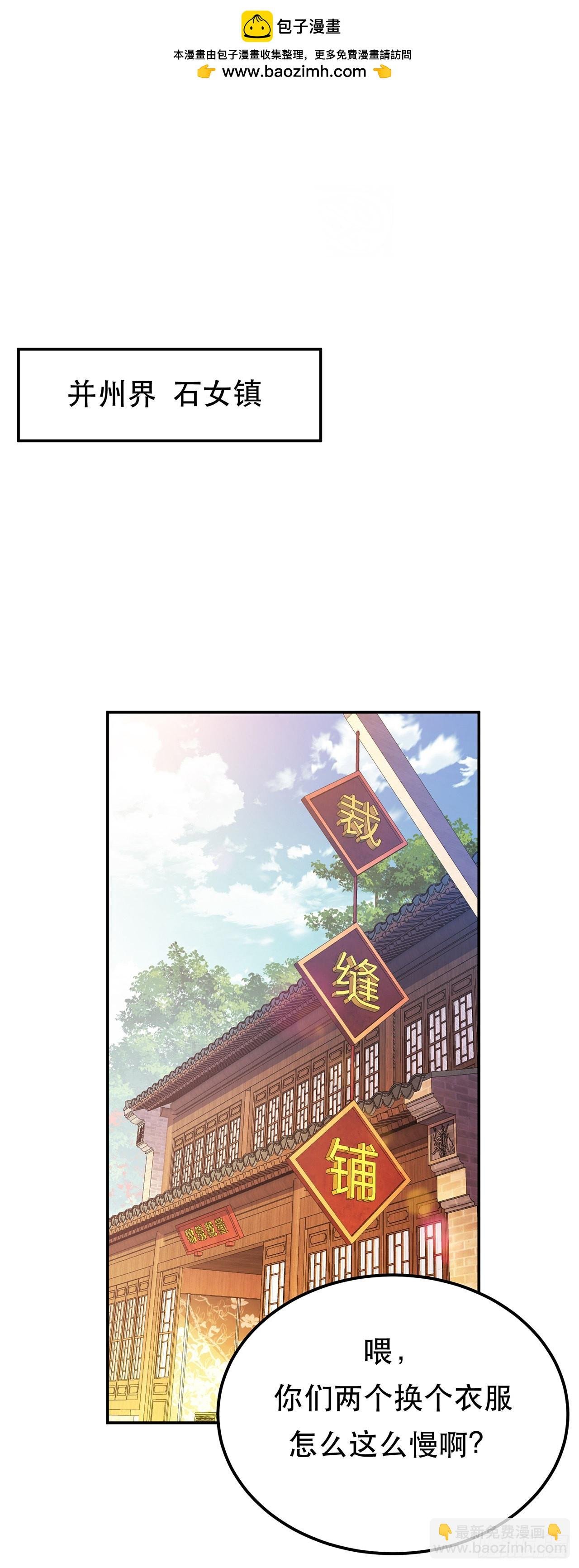 第22话 石女镇