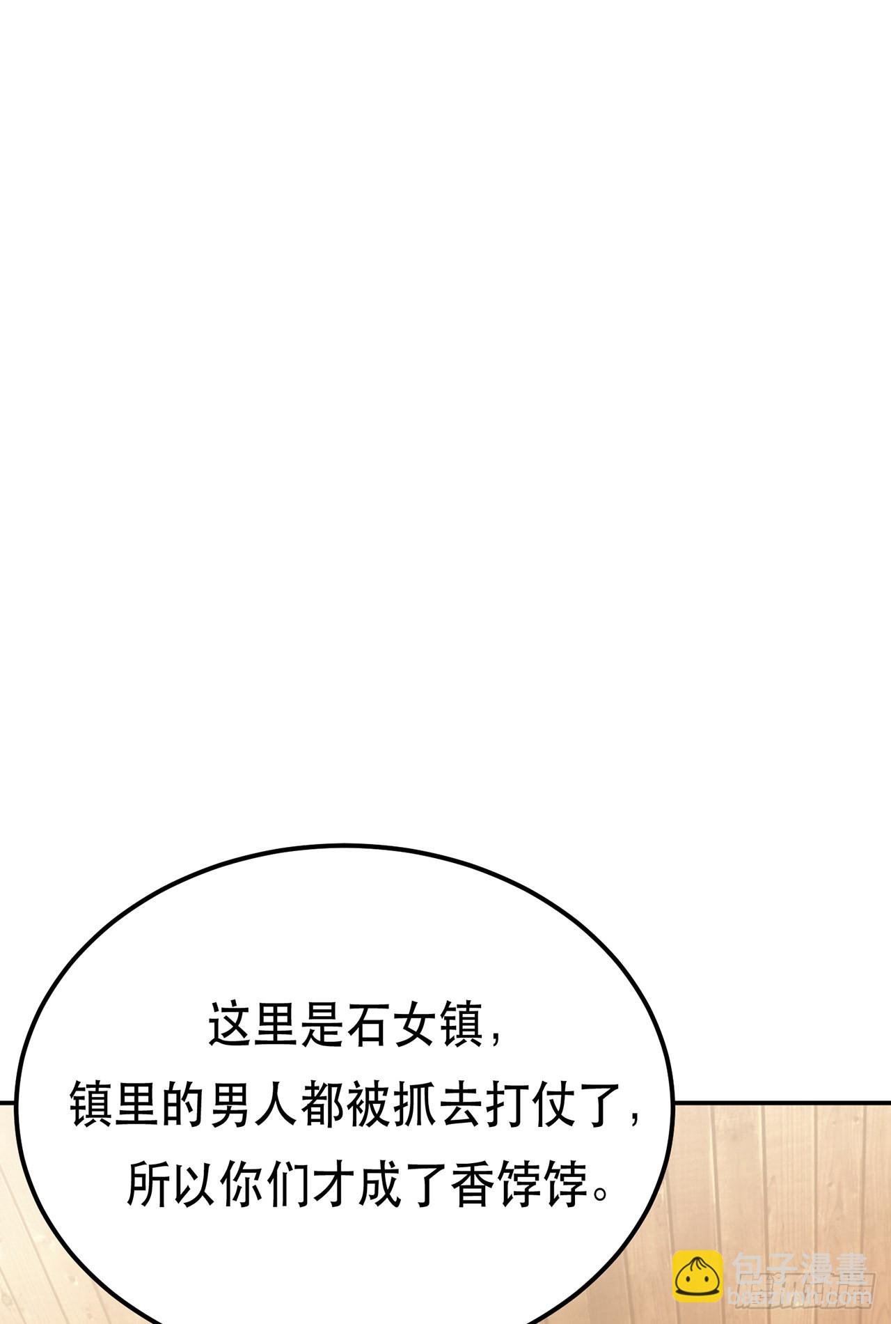 第22话 石女镇