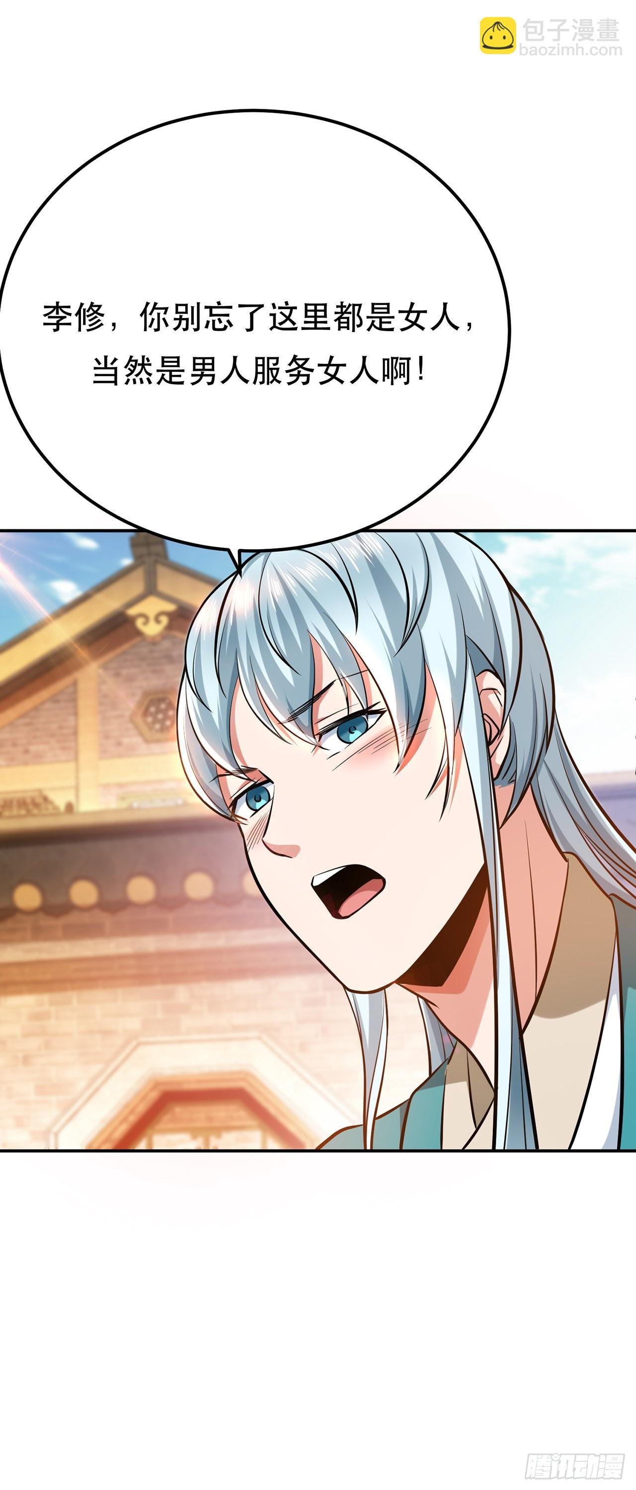 第22话 石女镇