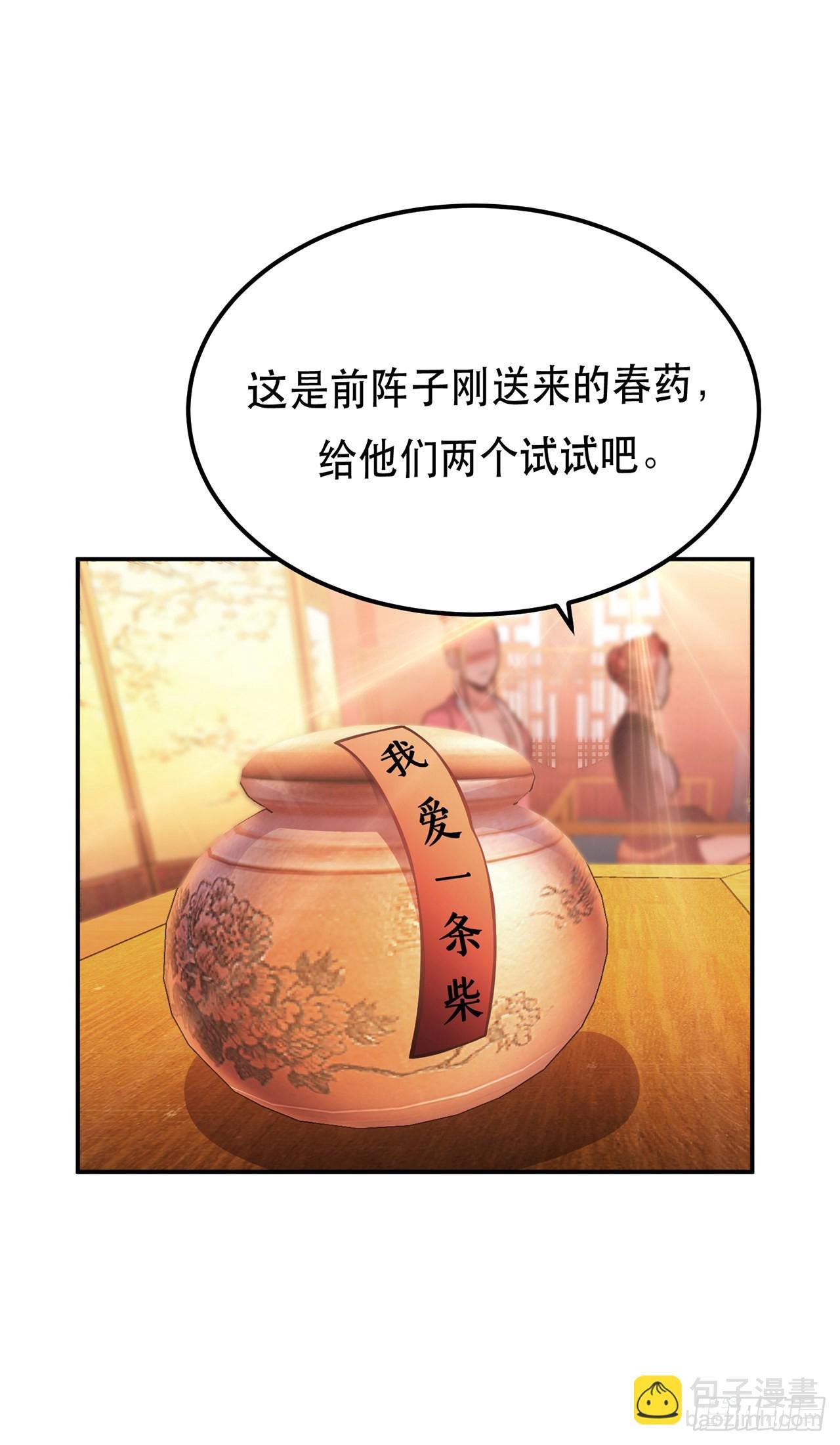 第22话 石女镇