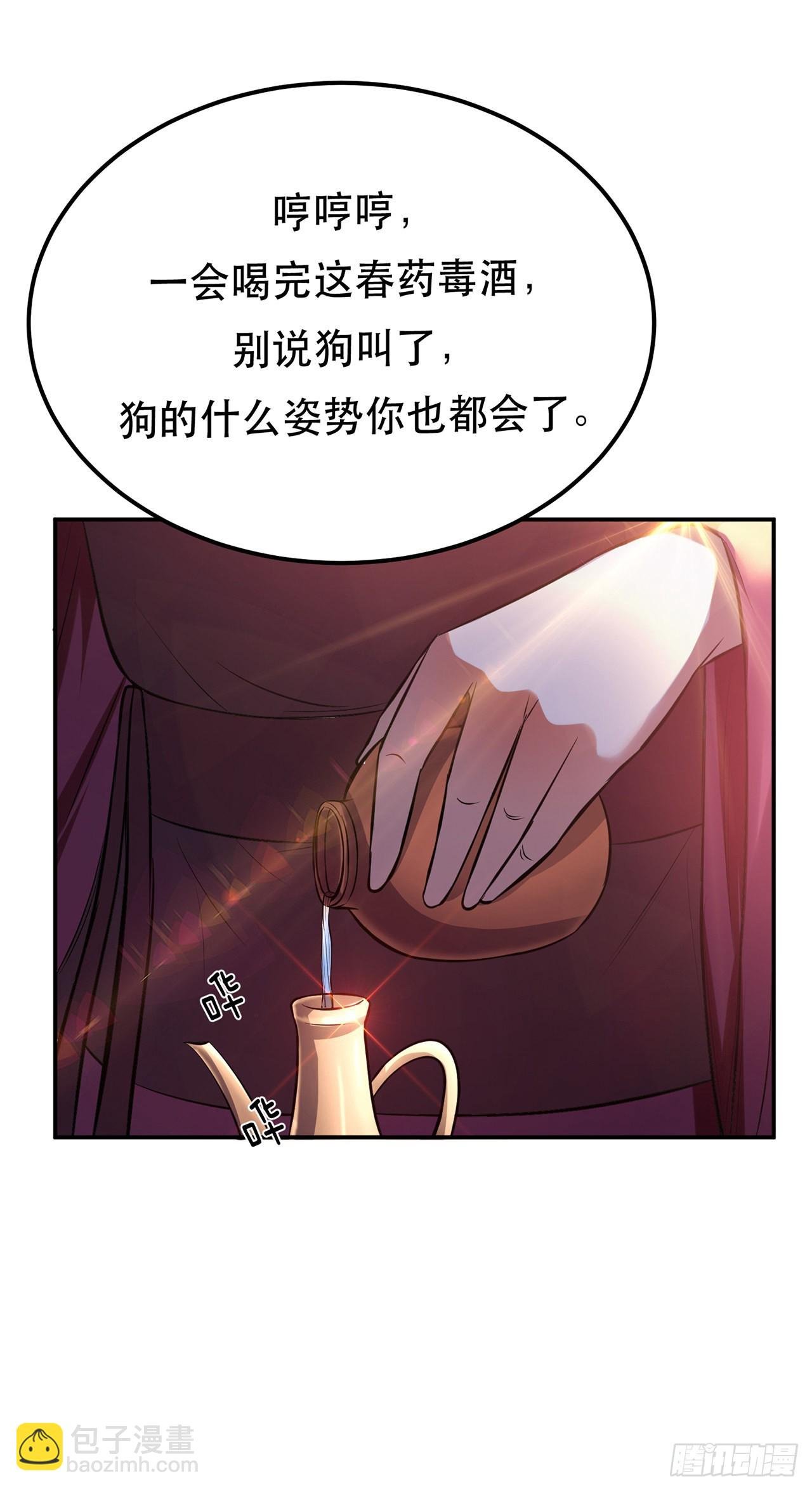第23话 圈套