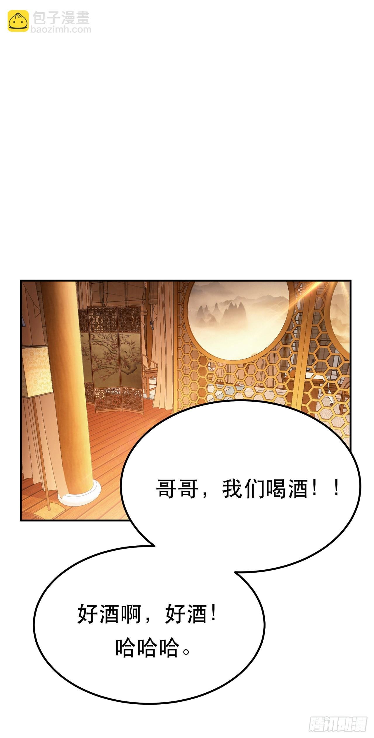 第23话 圈套