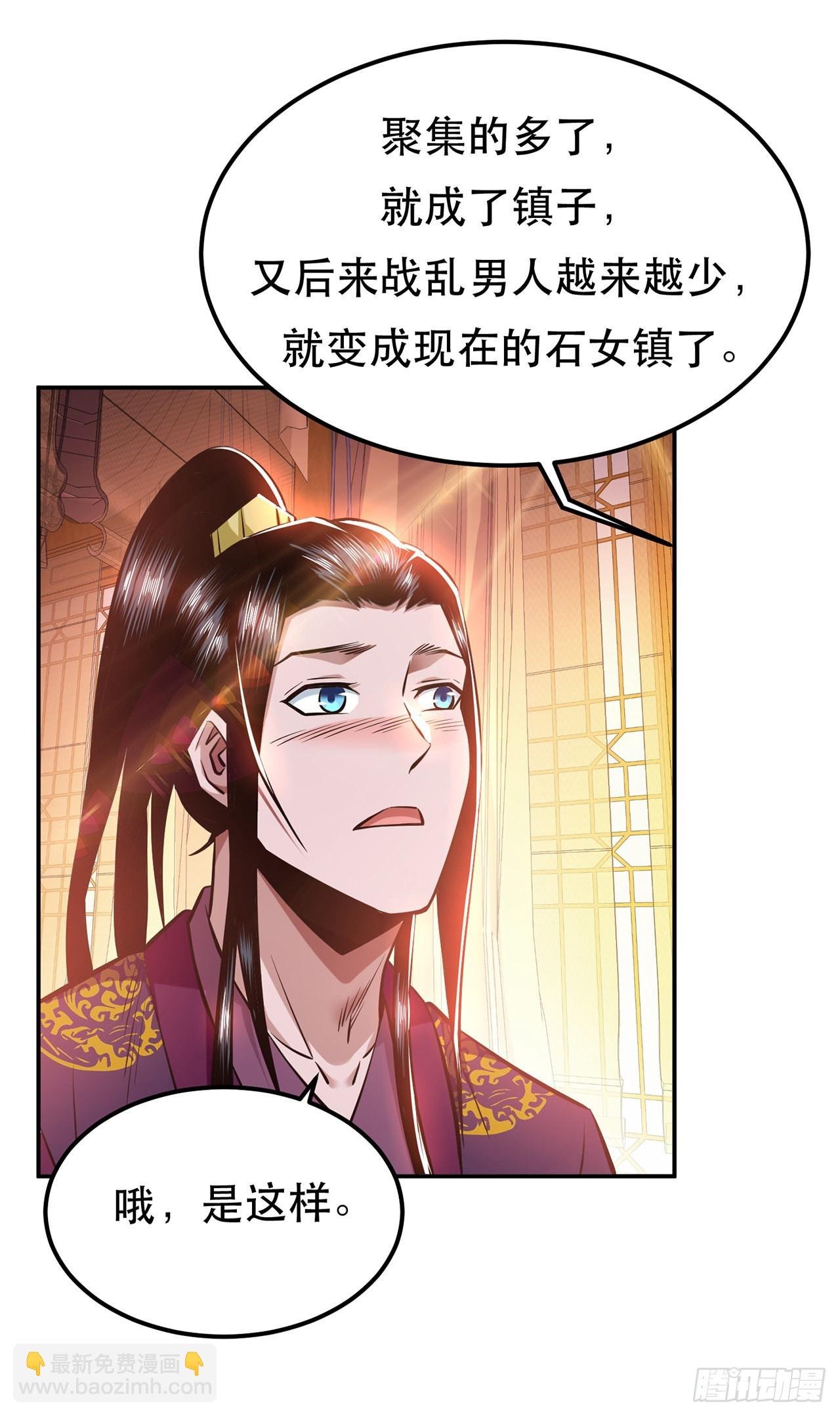 第23话 圈套