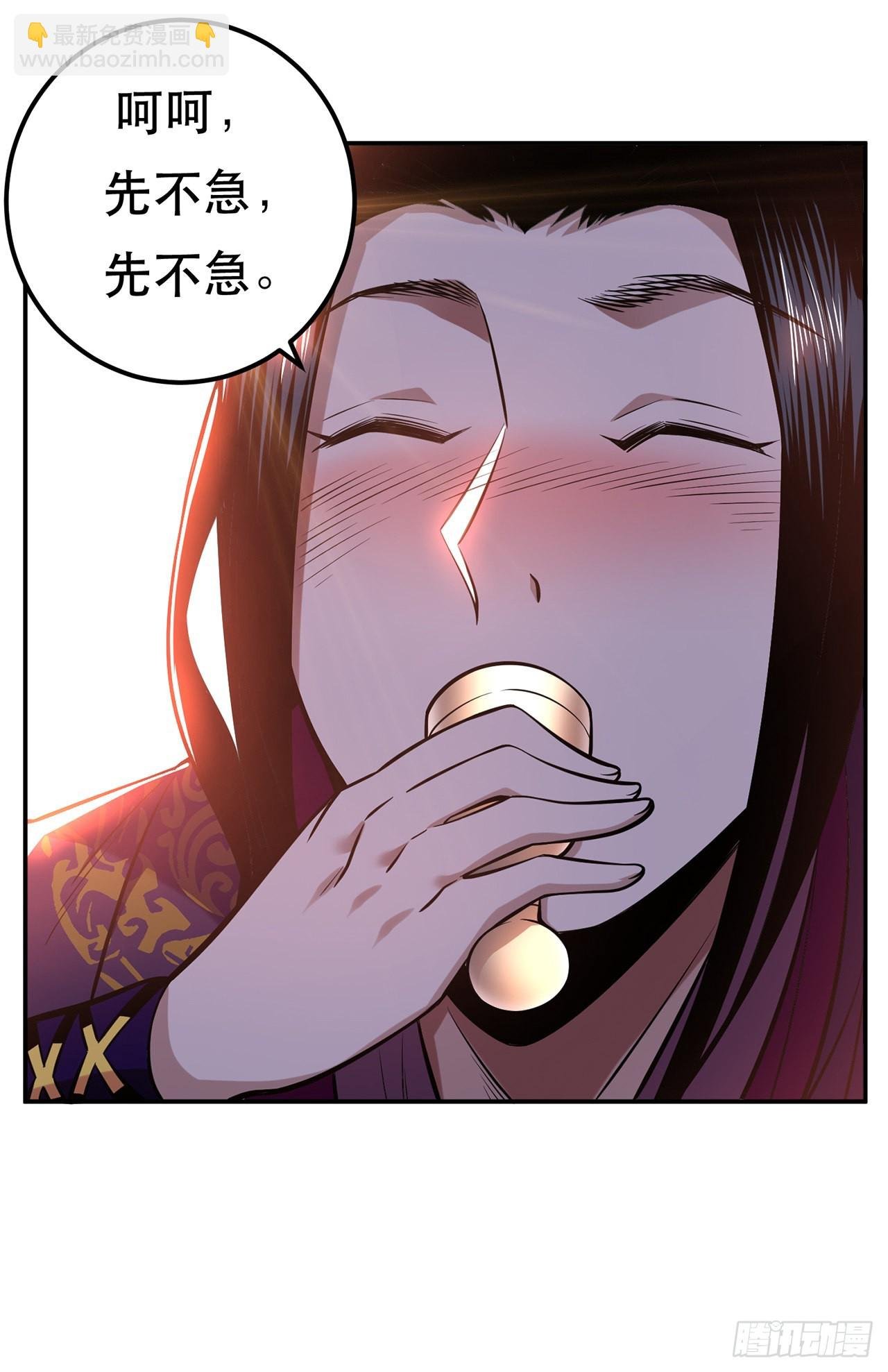 第23话 圈套