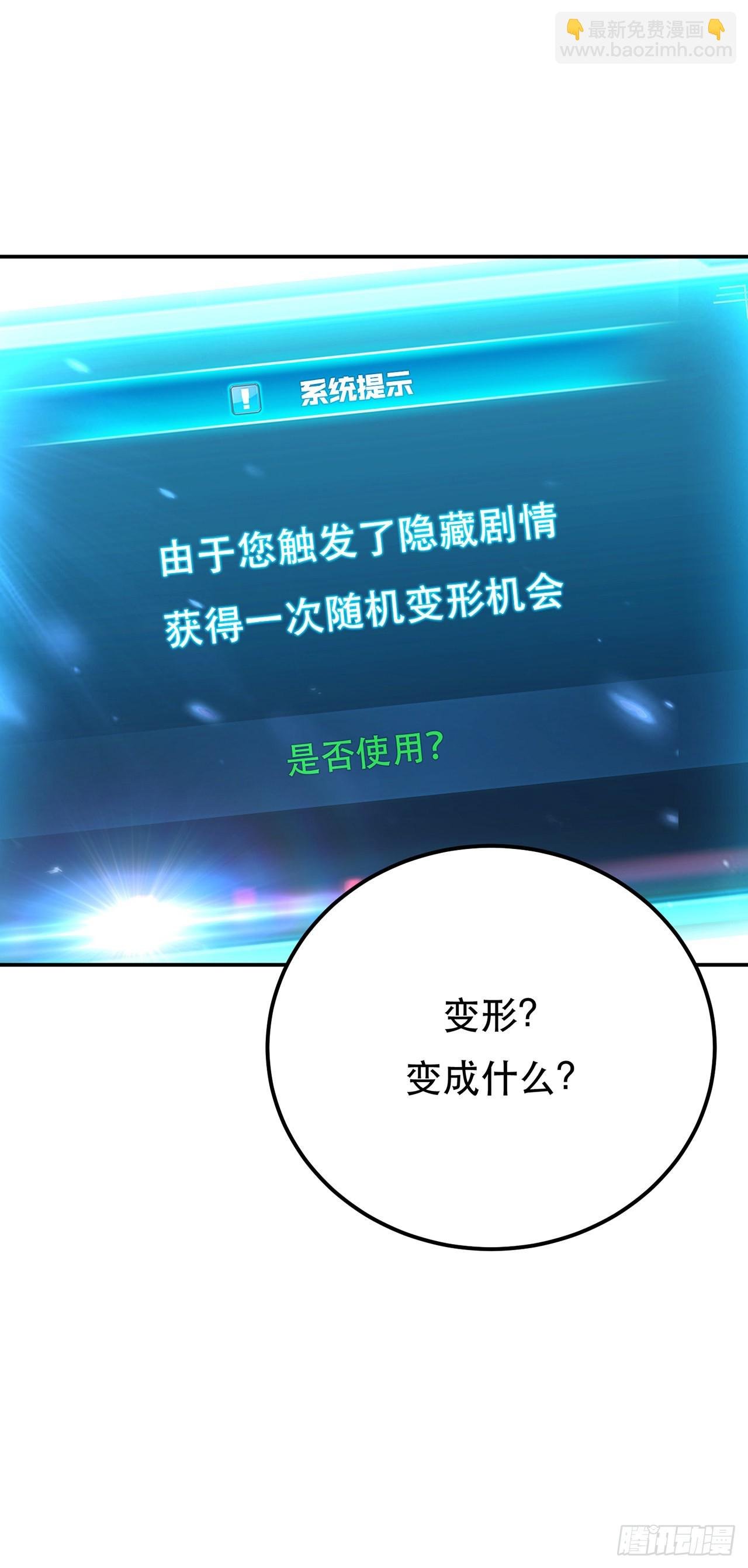 第23话 圈套