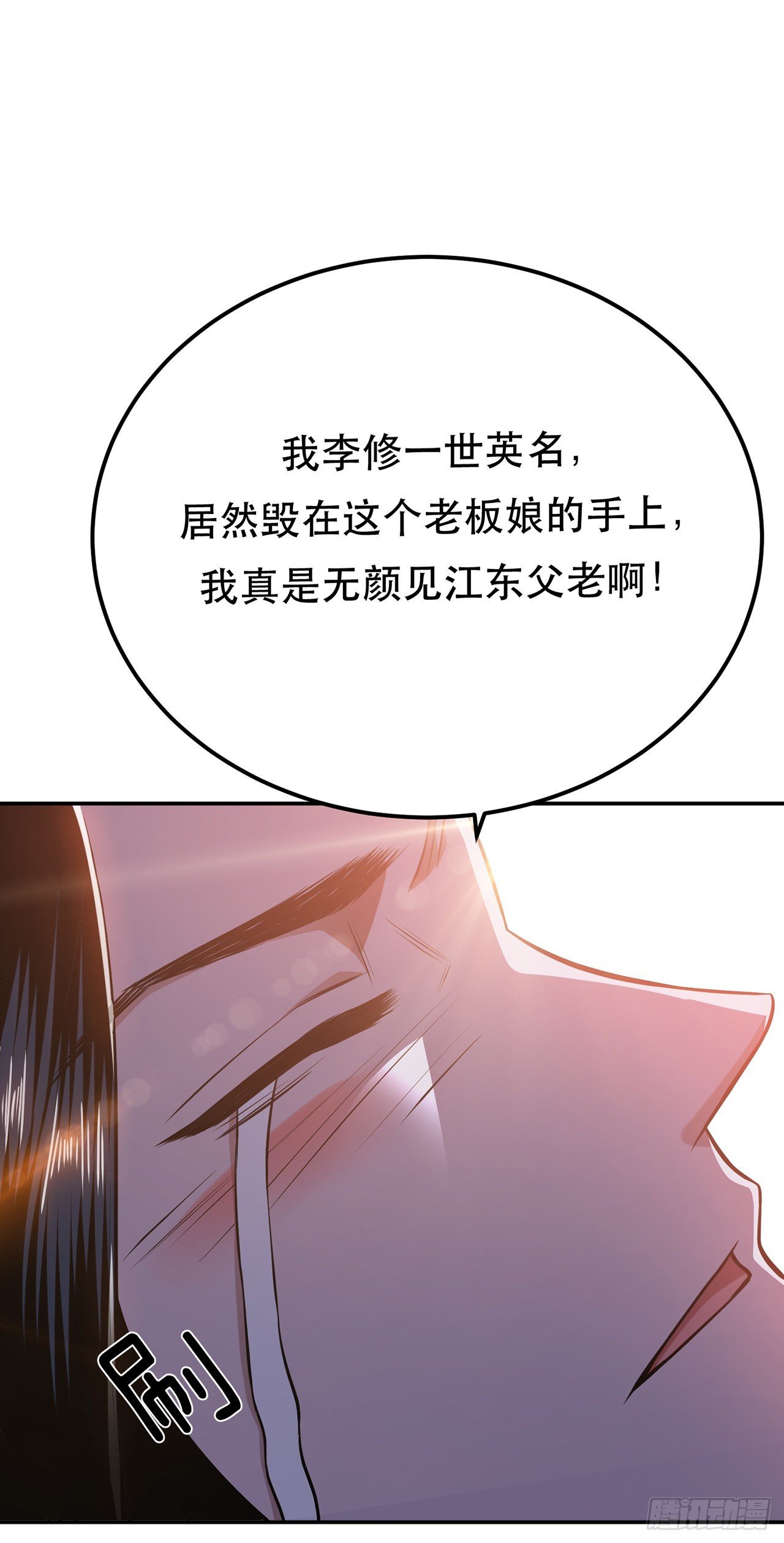 第24话 不动如山
