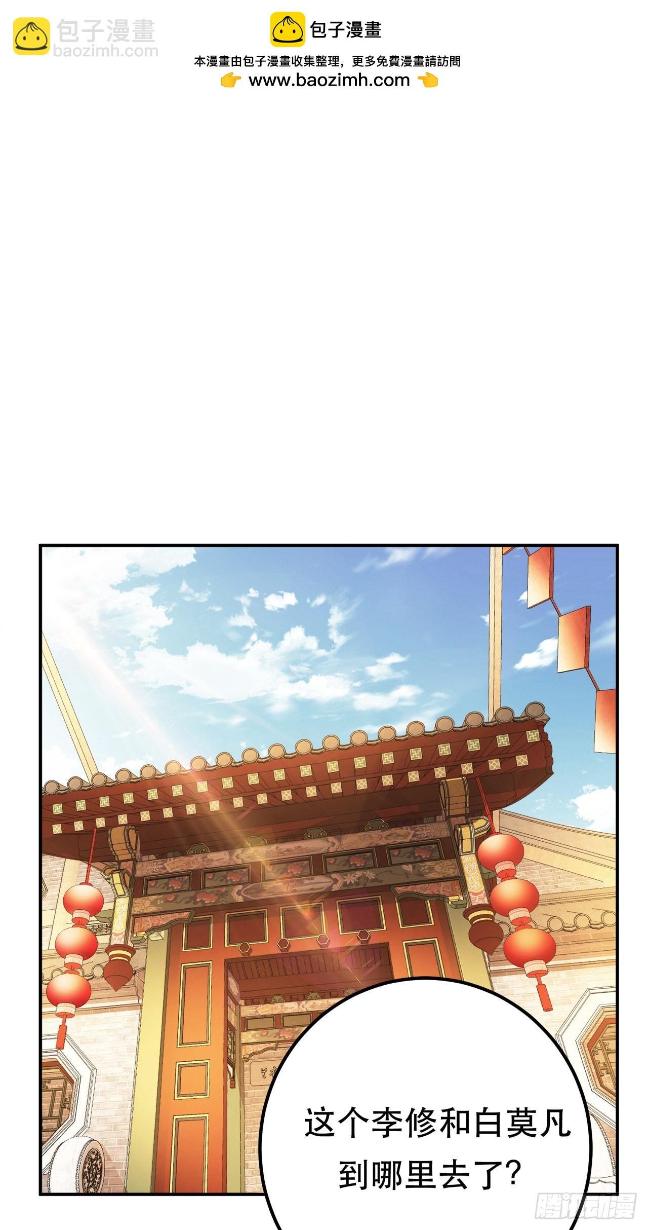 第25话 我来抓人了
