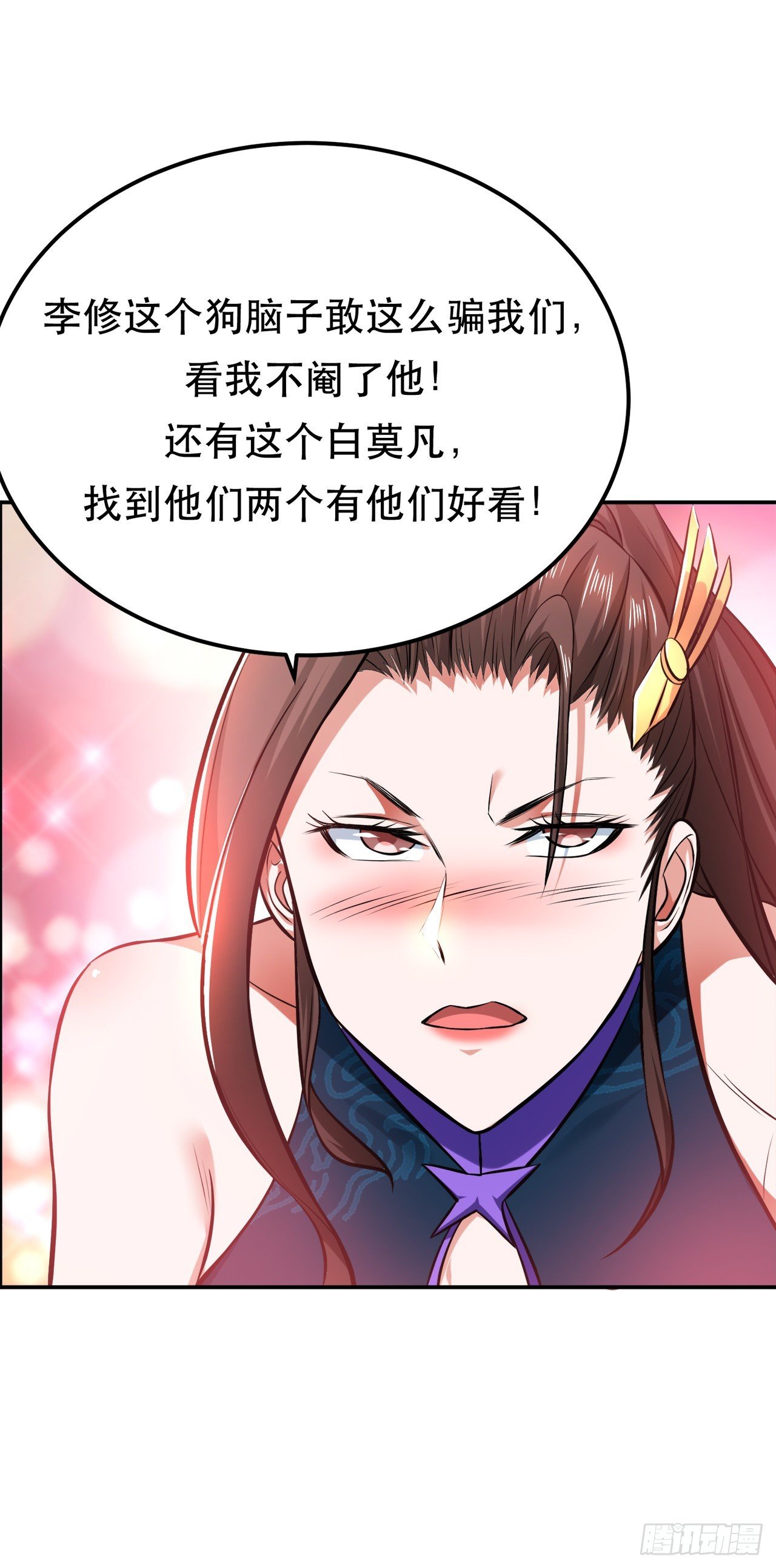第25话 我来抓人了