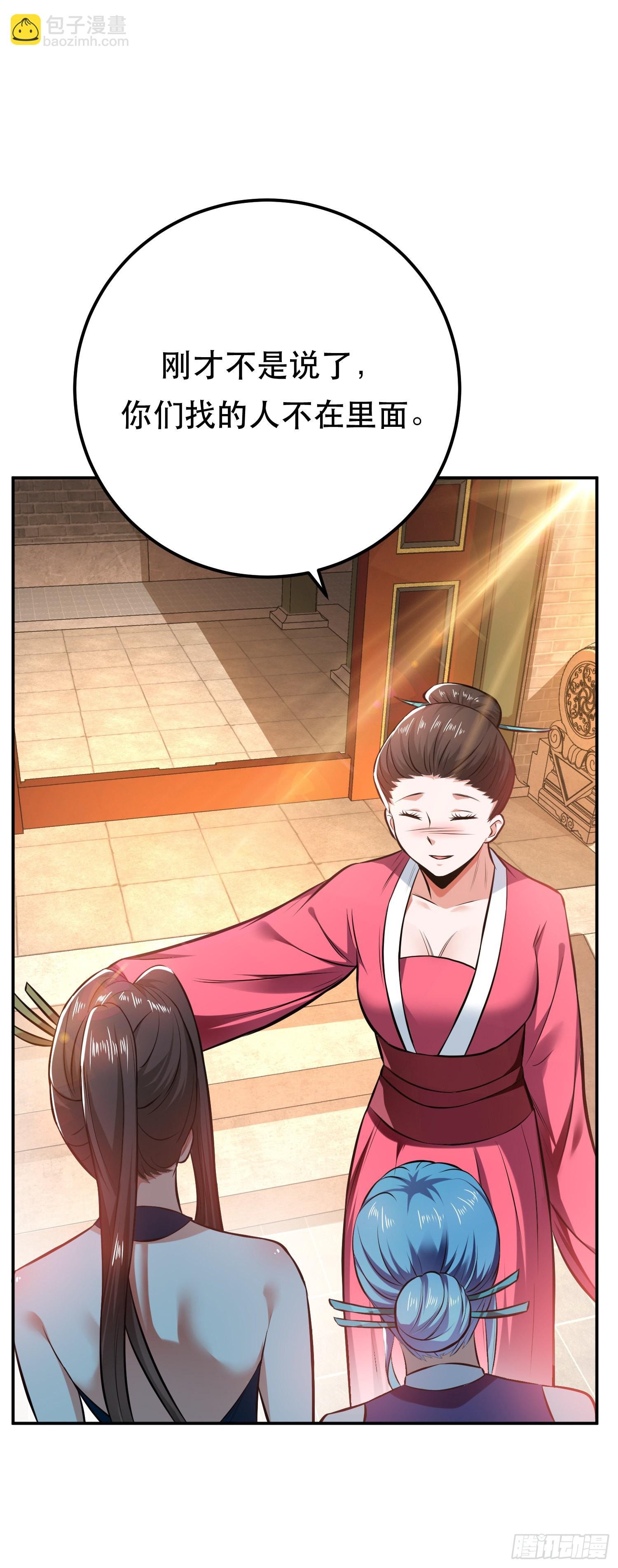 第25话 我来抓人了