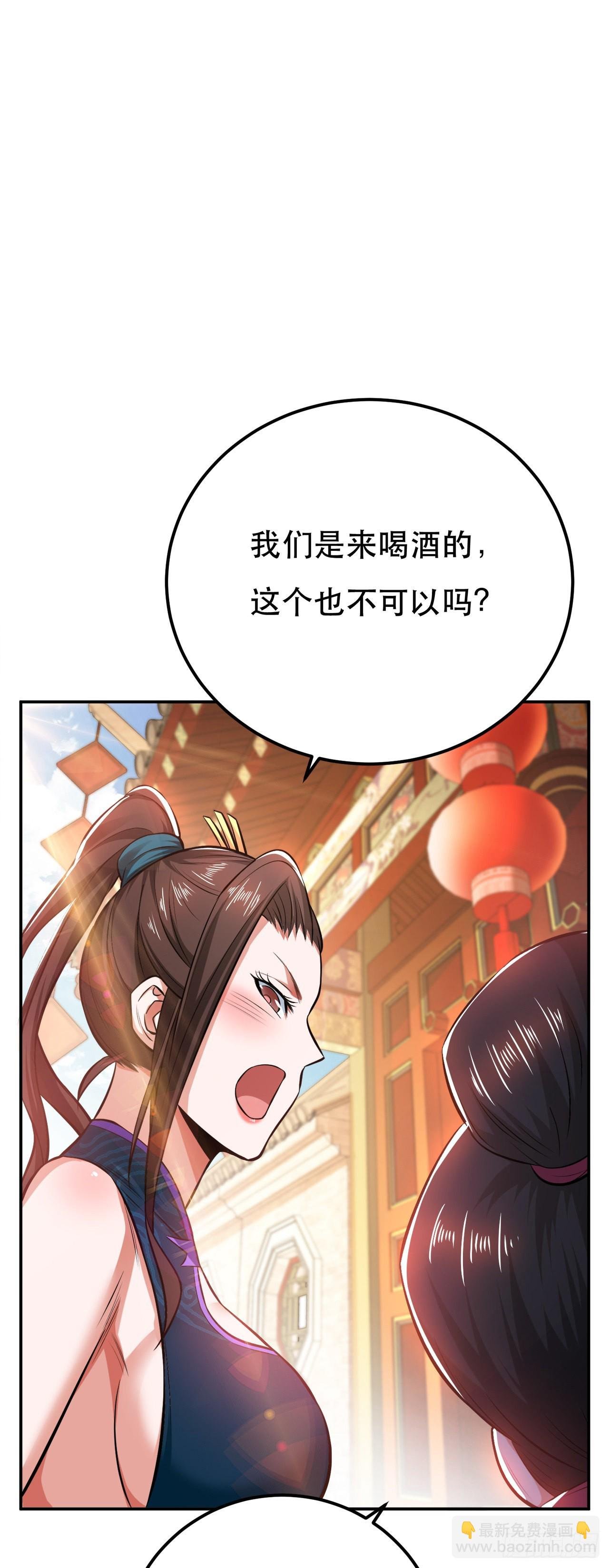第25话 我来抓人了