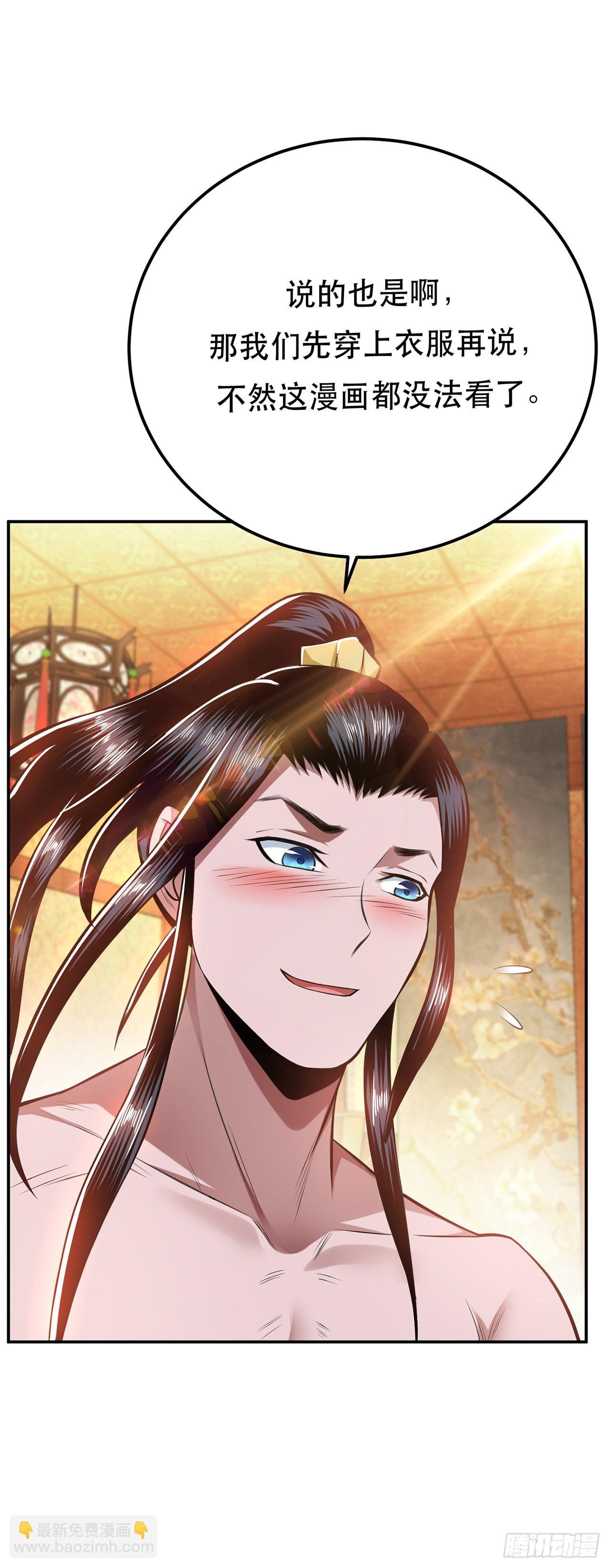 第25话 我来抓人了