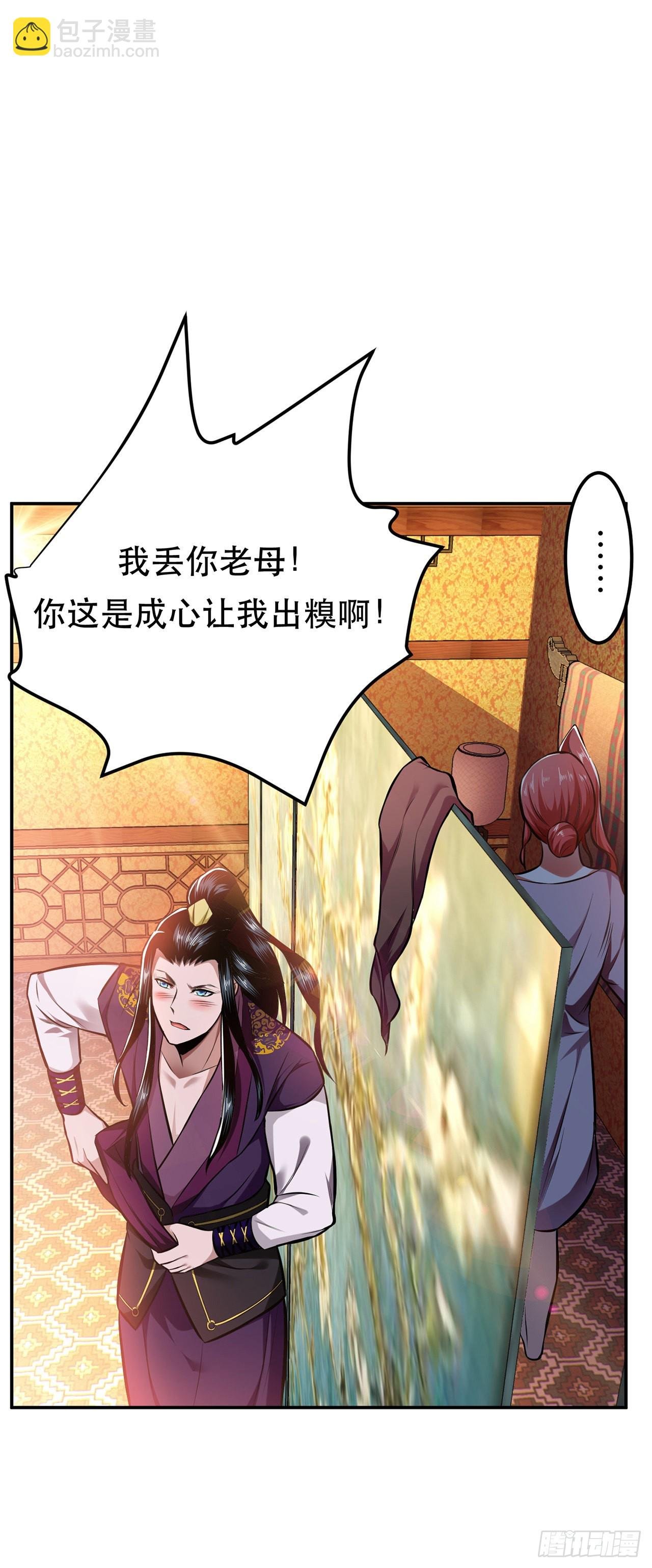 第25话 我来抓人了