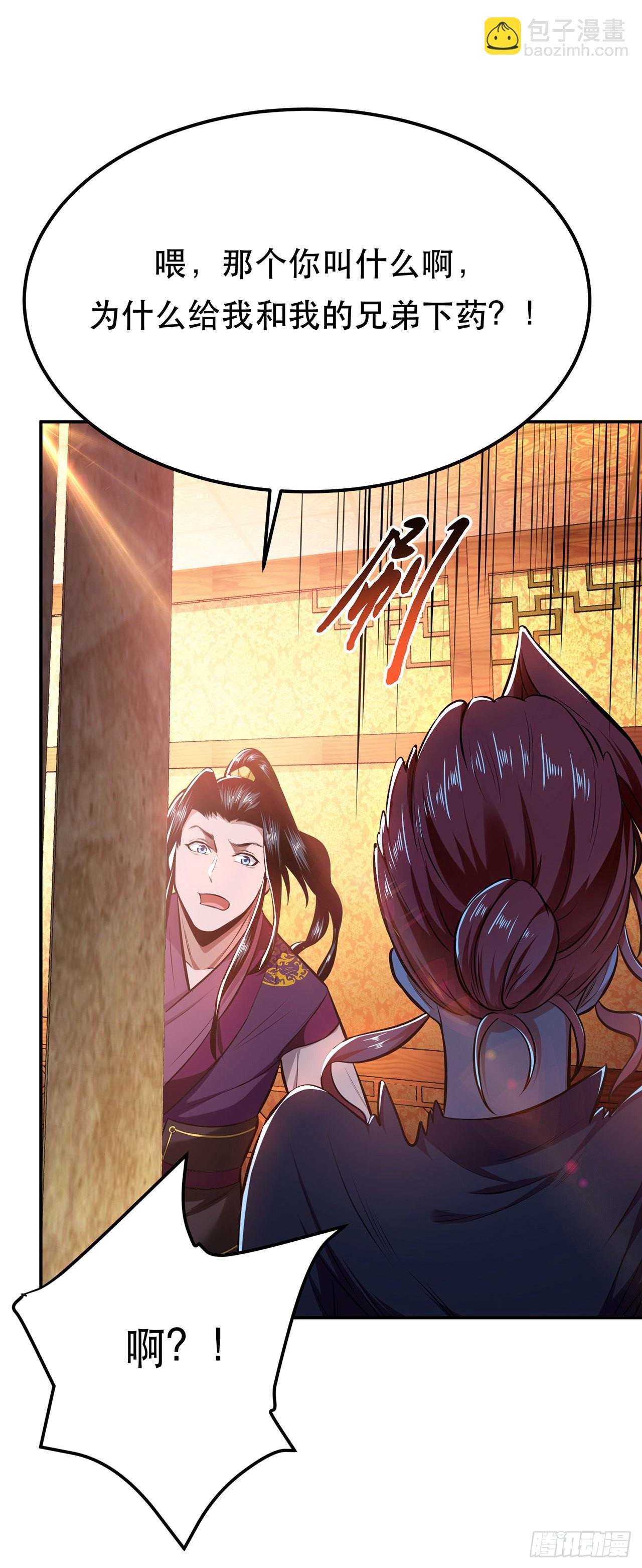 第25话 我来抓人了