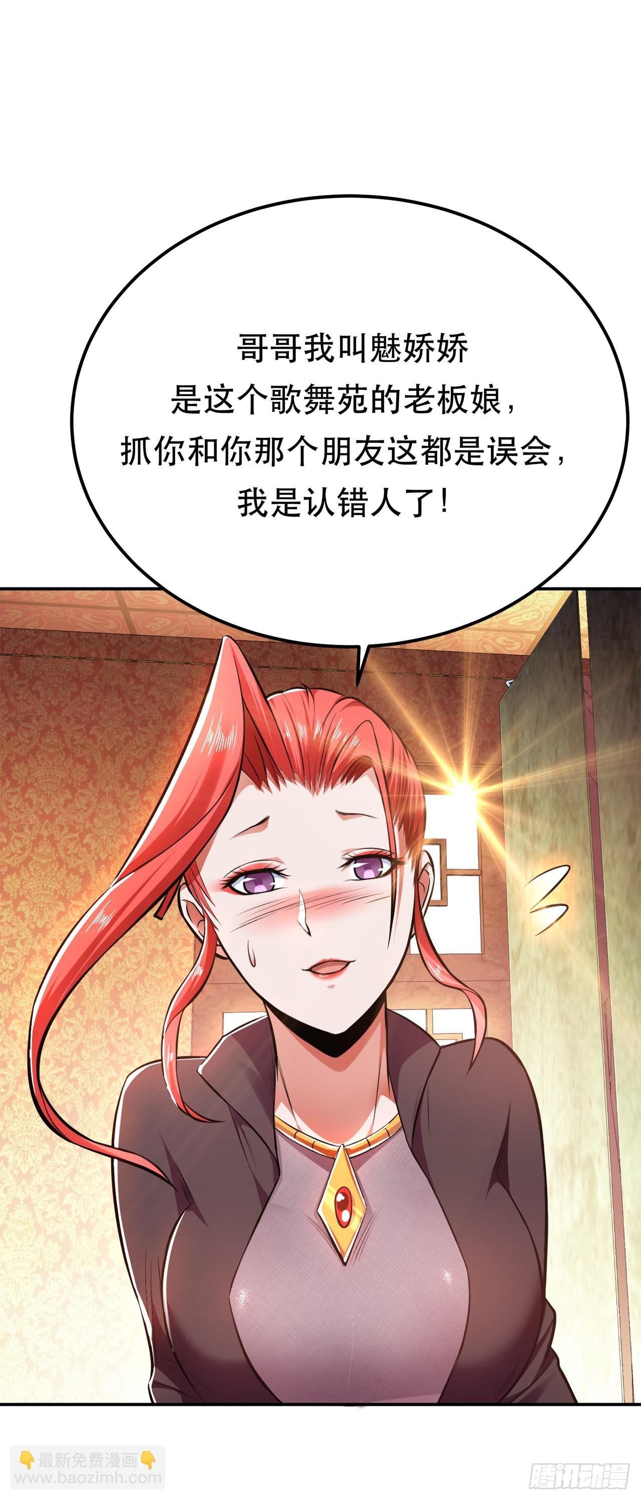 第25话 我来抓人了