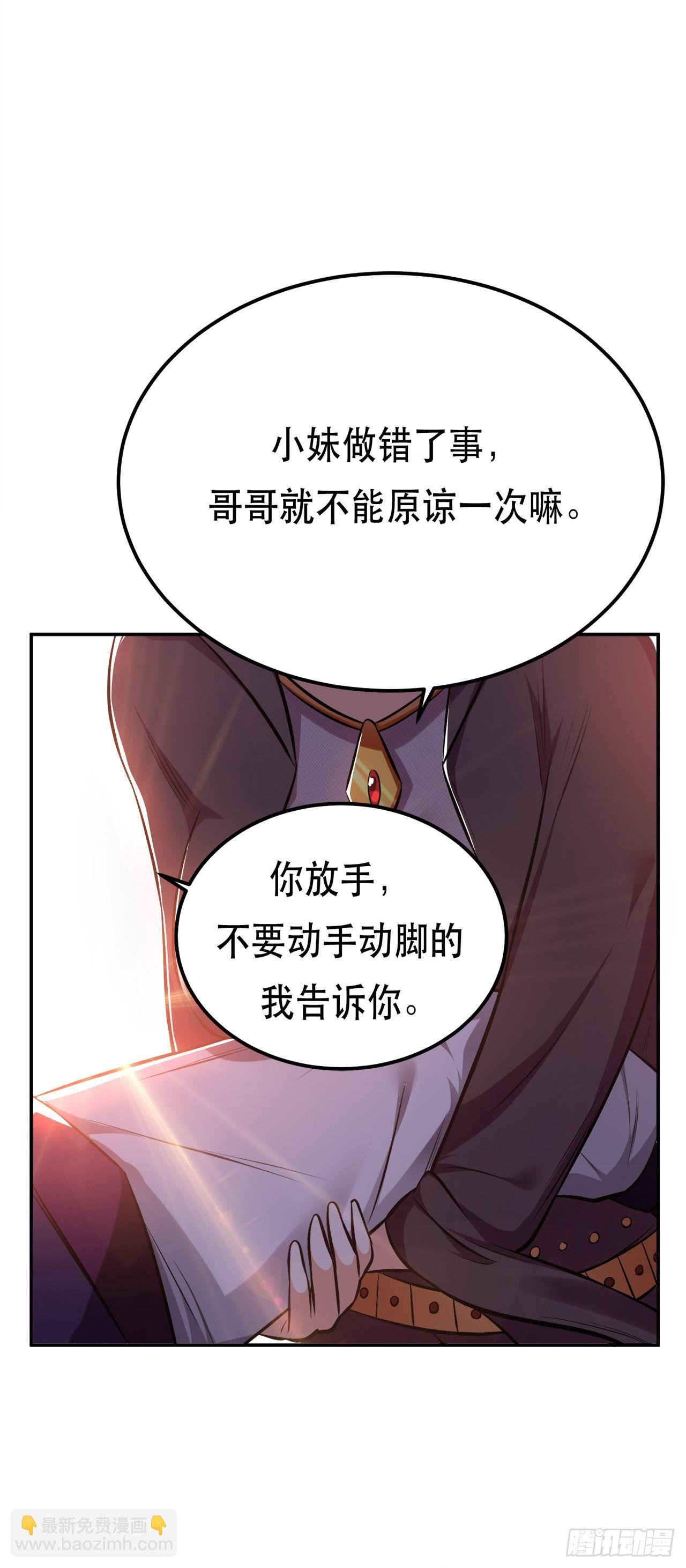 第25话 我来抓人了