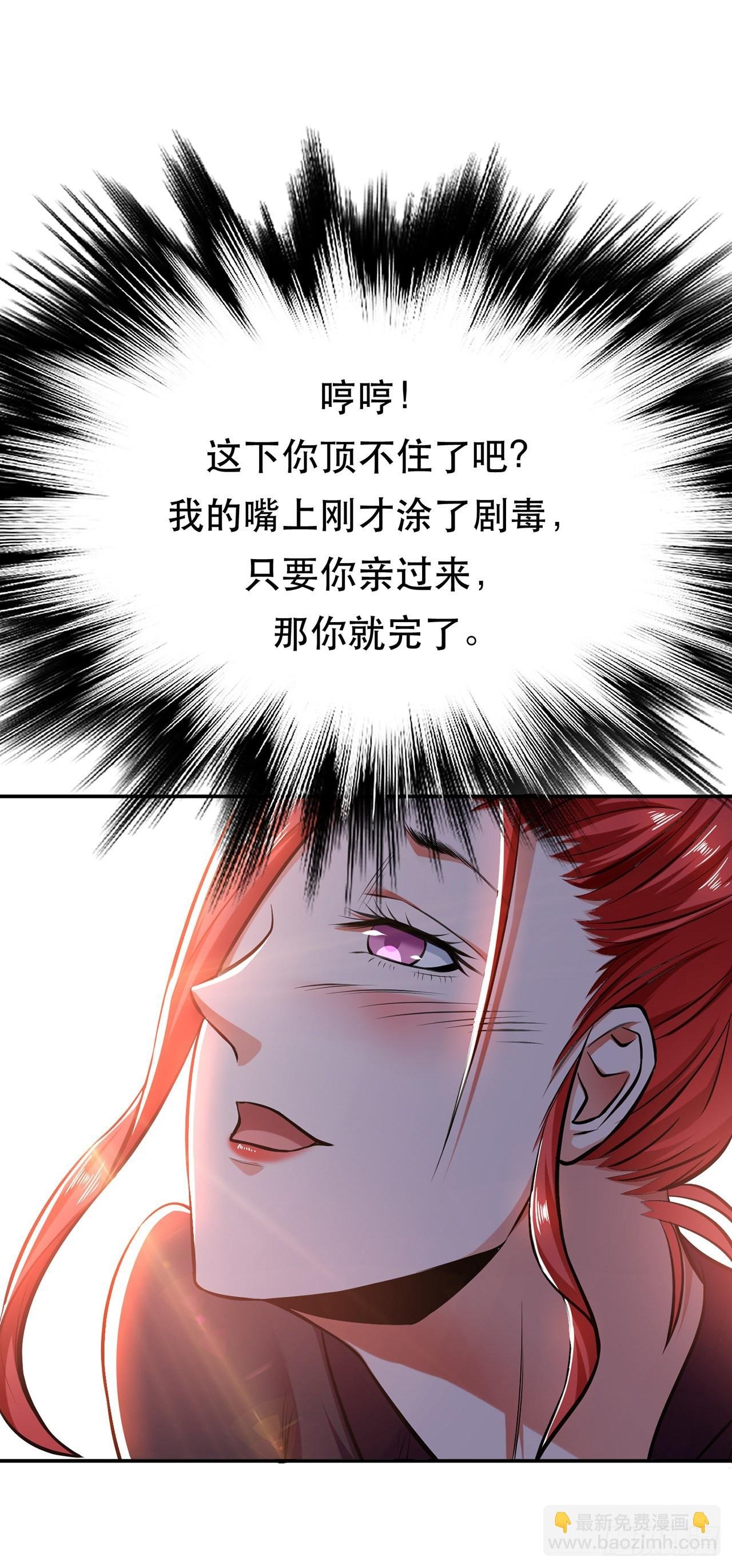 第25话 我来抓人了