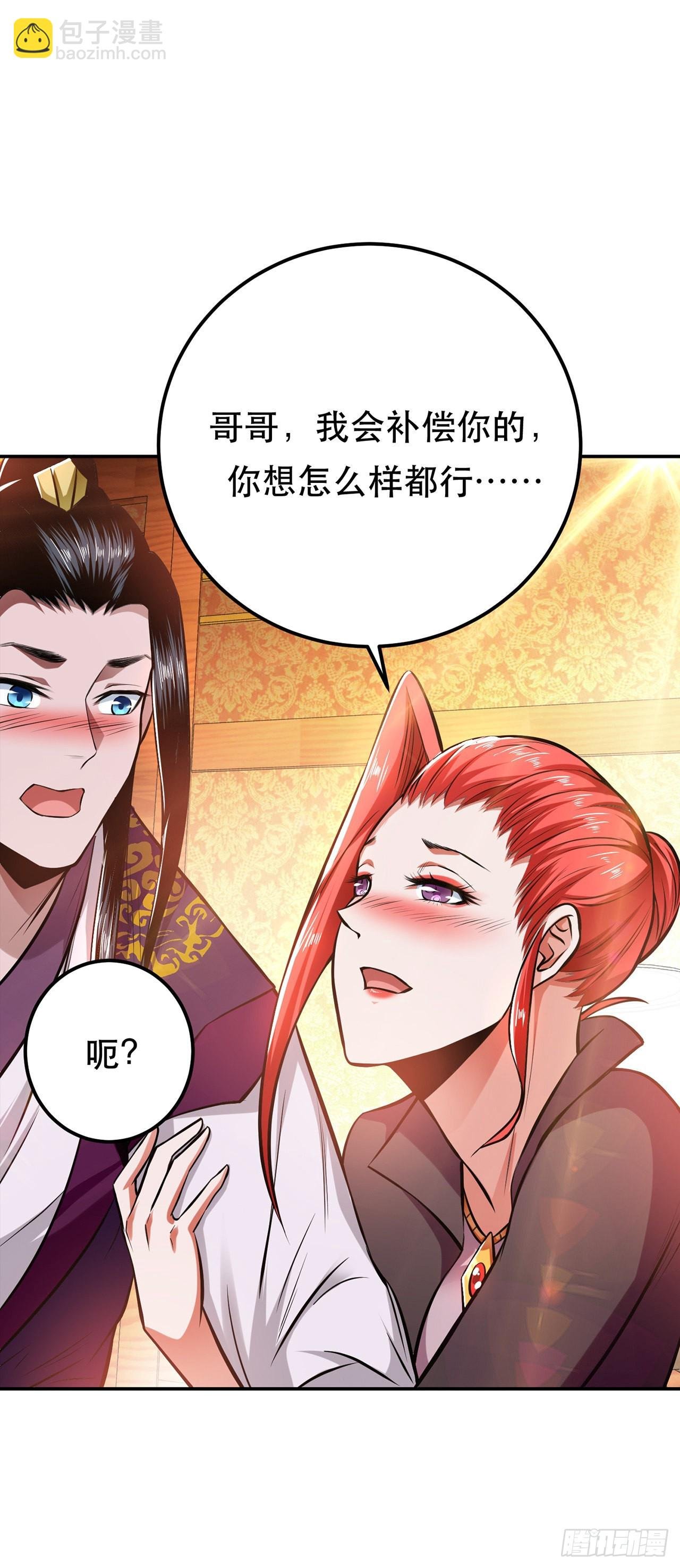 第25话 我来抓人了