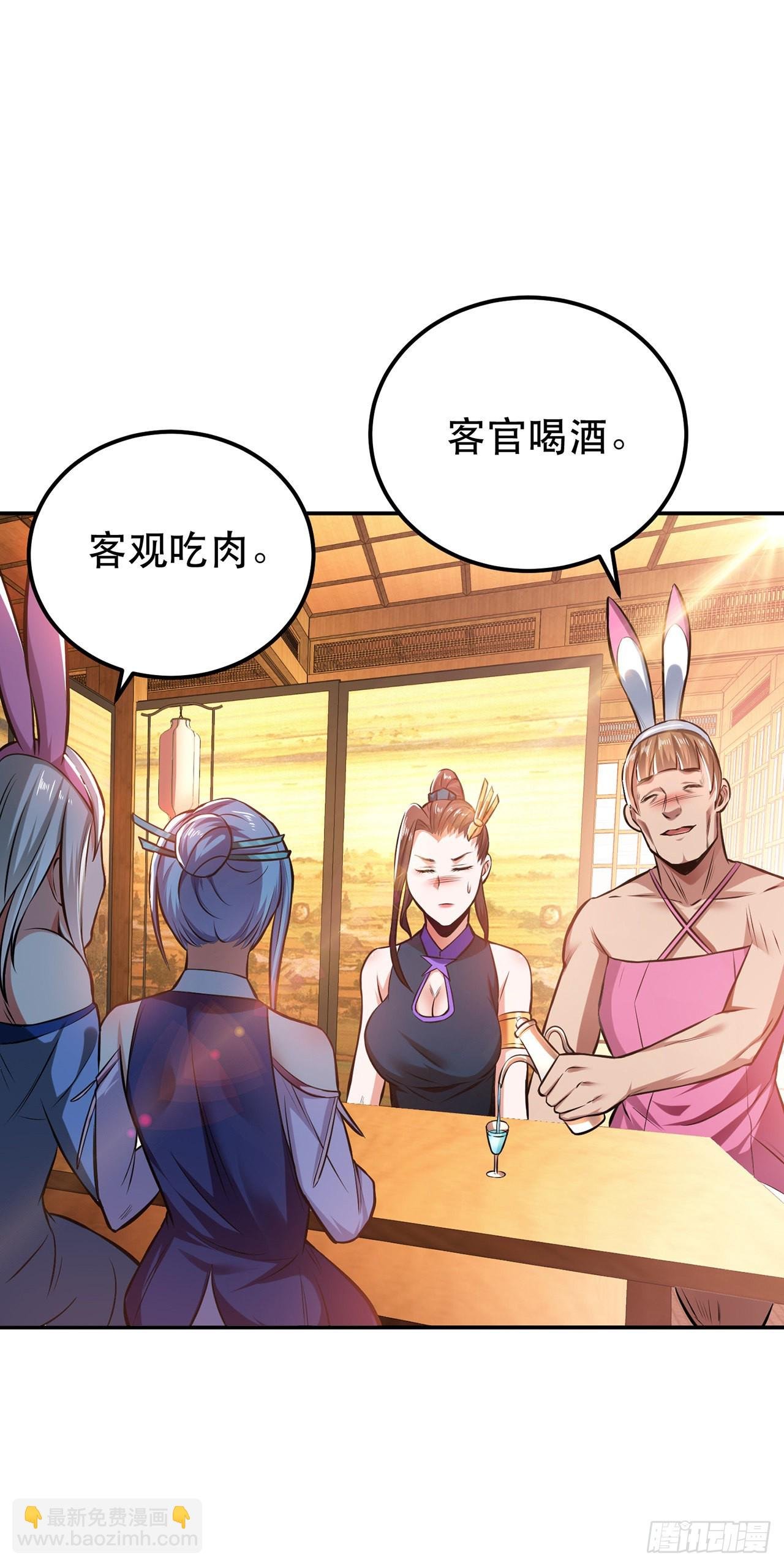 第25话 我来抓人了