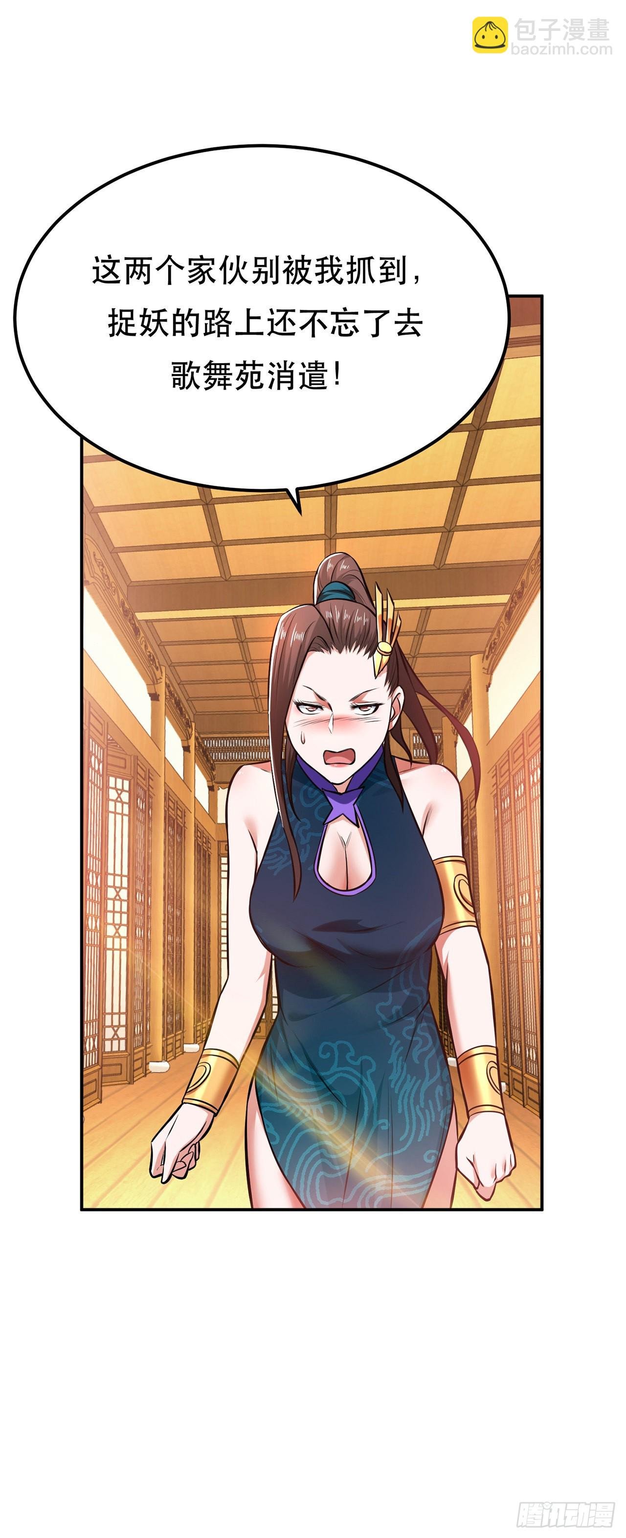 第25话 我来抓人了