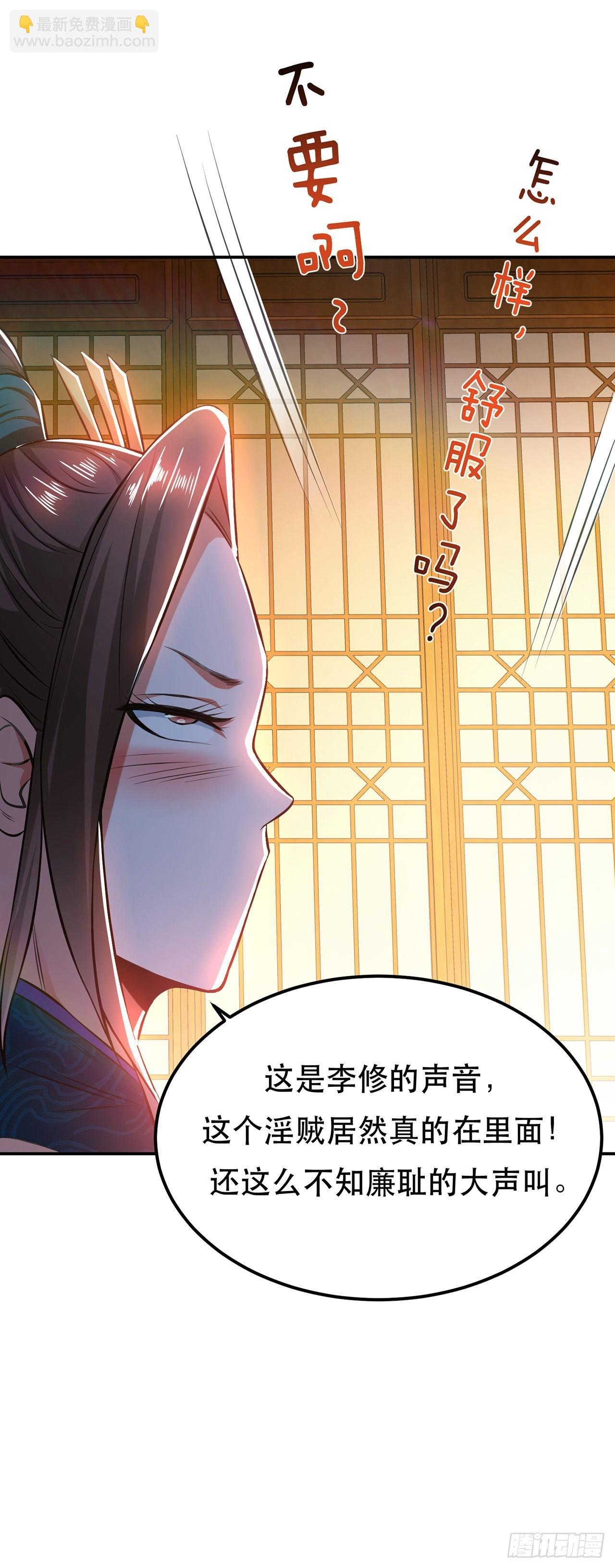第25话 我来抓人了