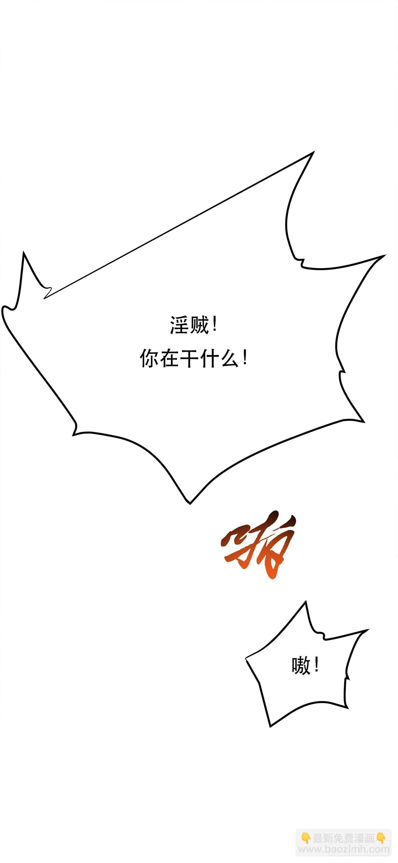 第25话 我来抓人了