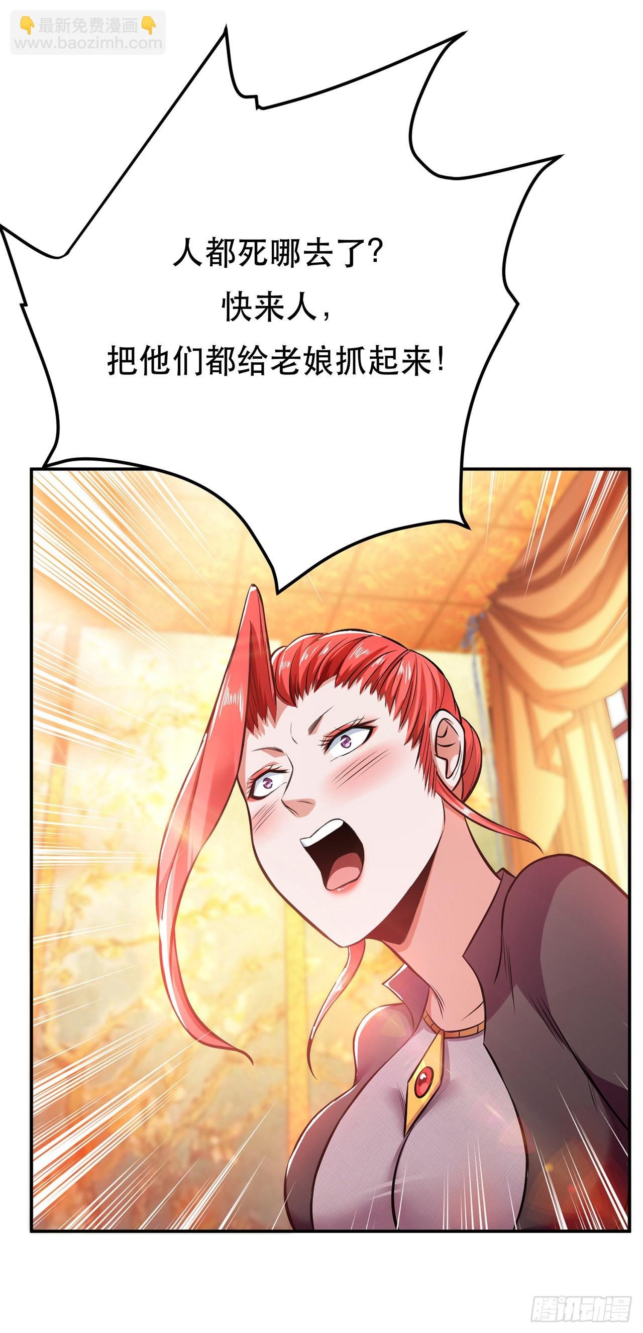 第25话 我来抓人了