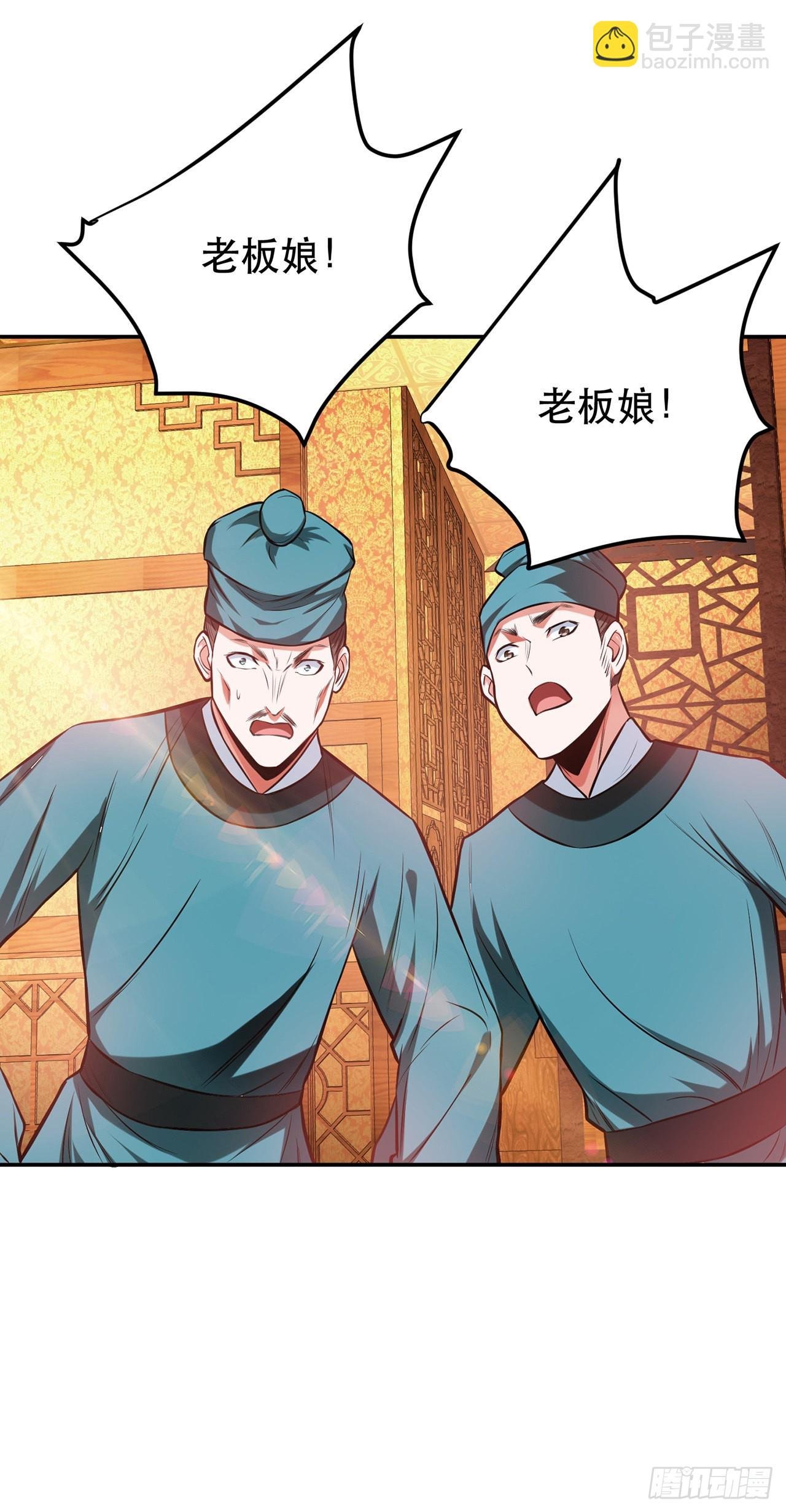 第25话 我来抓人了