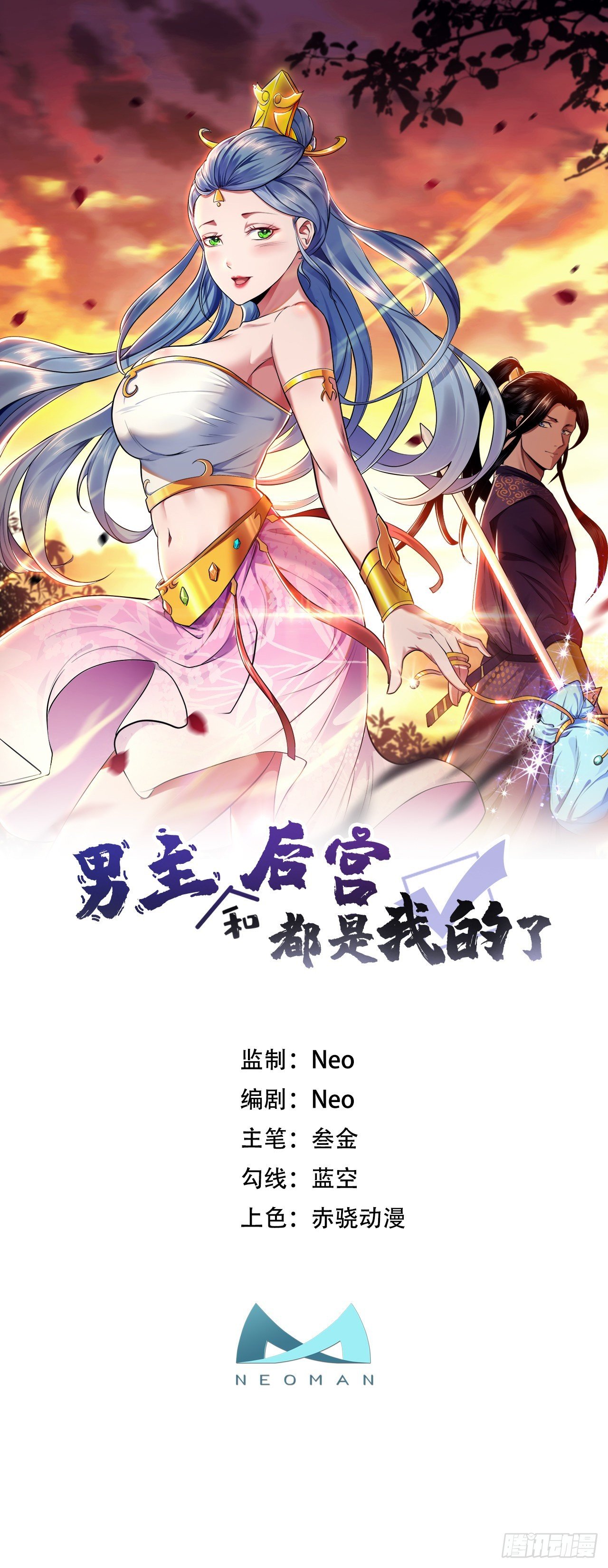 第26话 又见面了