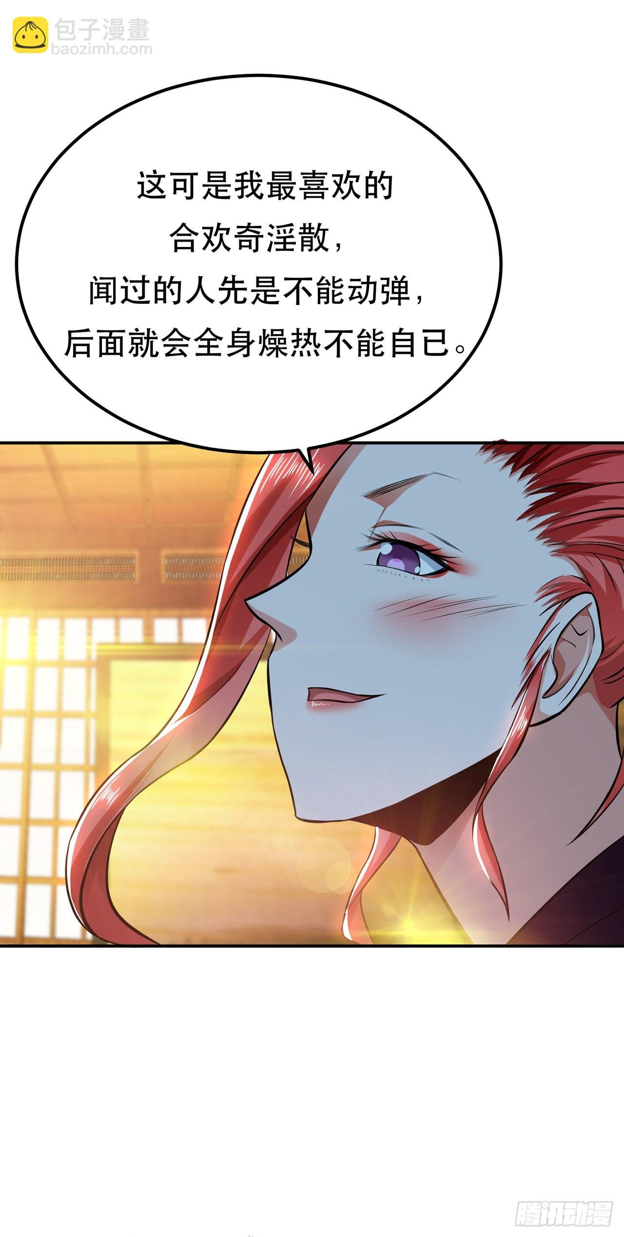 第26话 又见面了